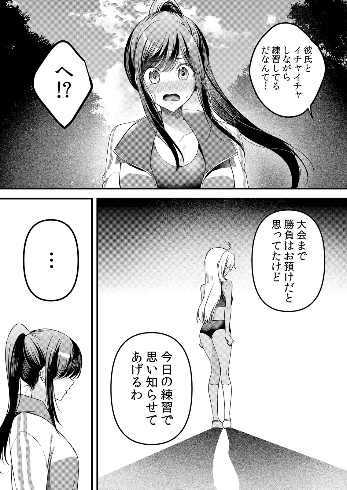 [Hanasaku Mahiru] Namaiki JK ni Nakadashi Choukyou ~Mechakucha ni Tsuite, Oku no Hou ni Dashite Ageru ne 65-76 - Page 225