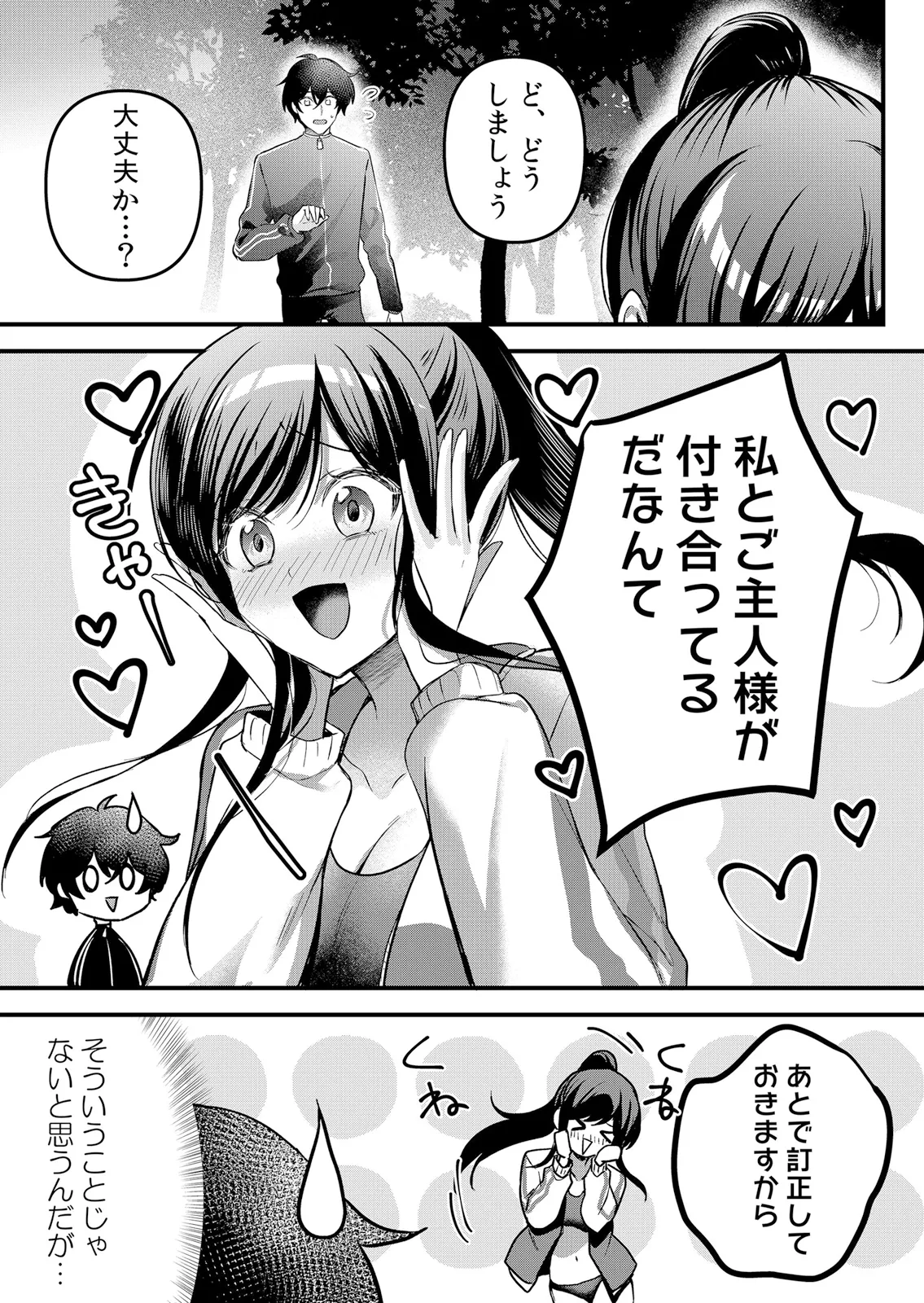 [Hanasaku Mahiru] Namaiki JK ni Nakadashi Choukyou ~Mechakucha ni Tsuite, Oku no Hou ni Dashite Ageru ne 65-76 - Page 226