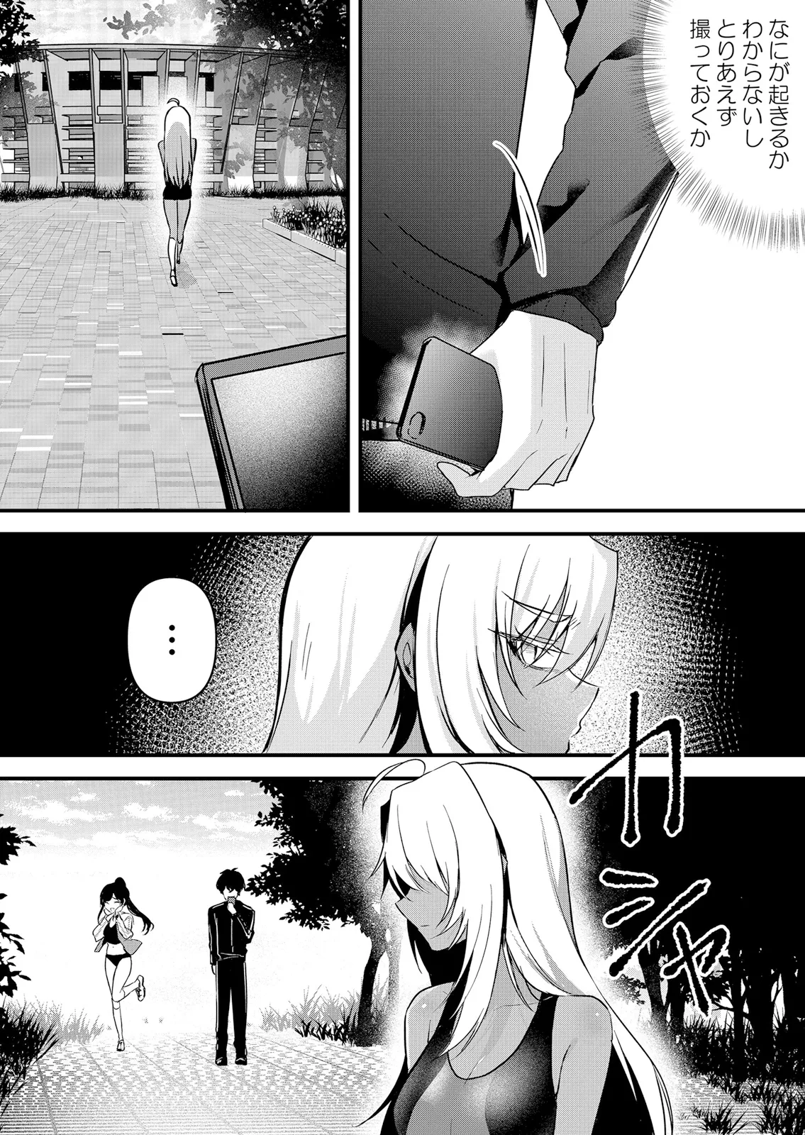 [Hanasaku Mahiru] Namaiki JK ni Nakadashi Choukyou ~Mechakucha ni Tsuite, Oku no Hou ni Dashite Ageru ne 65-76 - Page 227