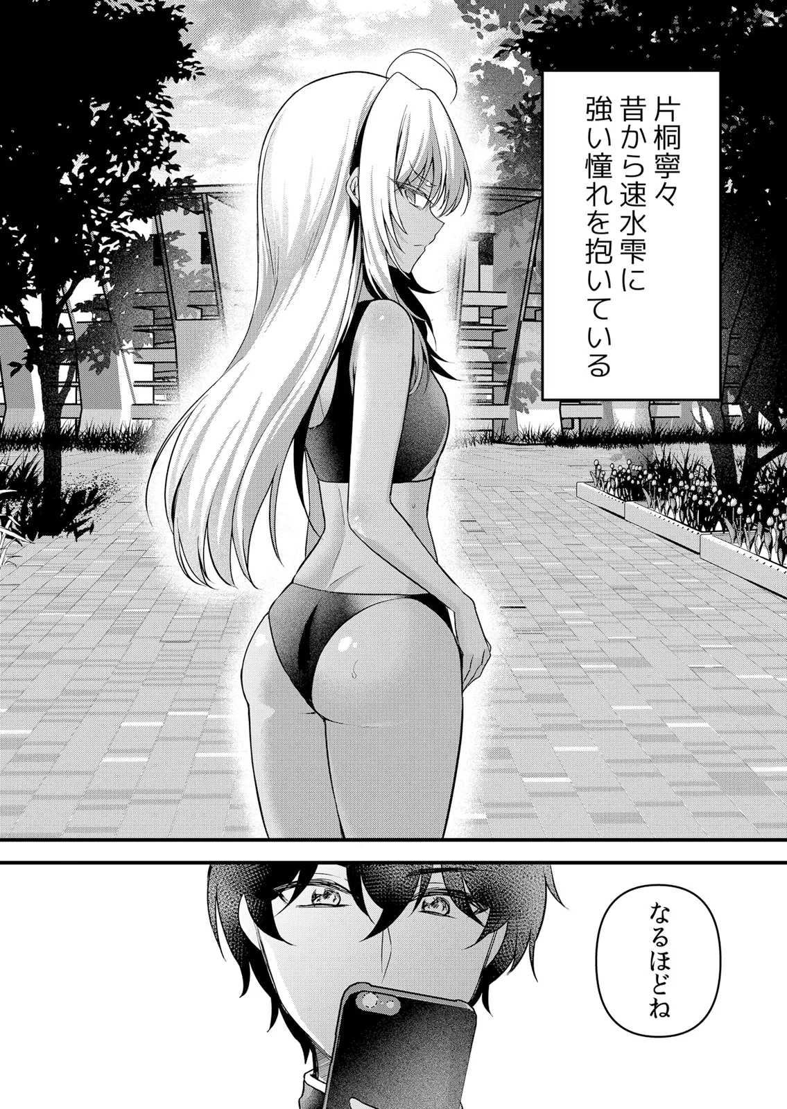[Hanasaku Mahiru] Namaiki JK ni Nakadashi Choukyou ~Mechakucha ni Tsuite, Oku no Hou ni Dashite Ageru ne 65-76 - Page 228
