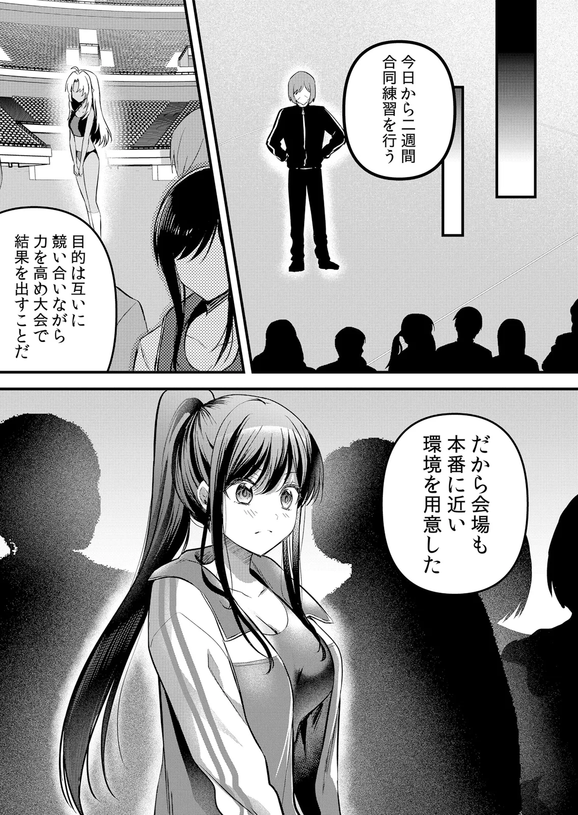 [Hanasaku Mahiru] Namaiki JK ni Nakadashi Choukyou ~Mechakucha ni Tsuite, Oku no Hou ni Dashite Ageru ne 65-76 - Page 229