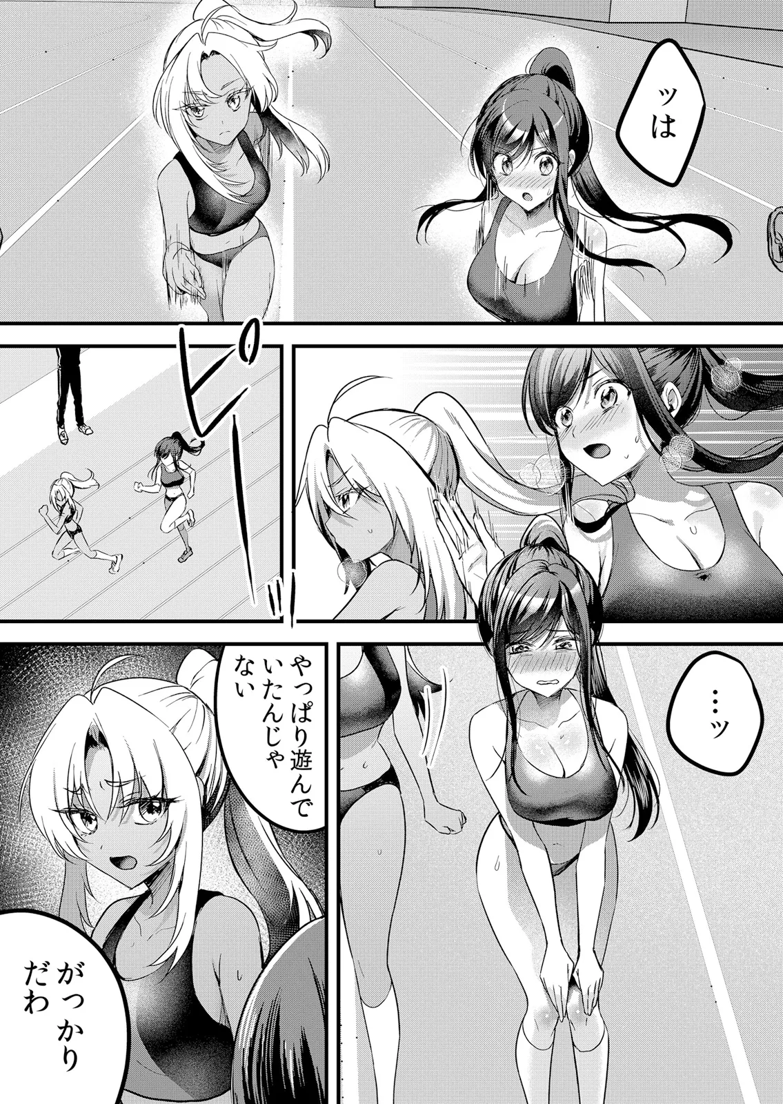 [Hanasaku Mahiru] Namaiki JK ni Nakadashi Choukyou ~Mechakucha ni Tsuite, Oku no Hou ni Dashite Ageru ne 65-76 - Page 232
