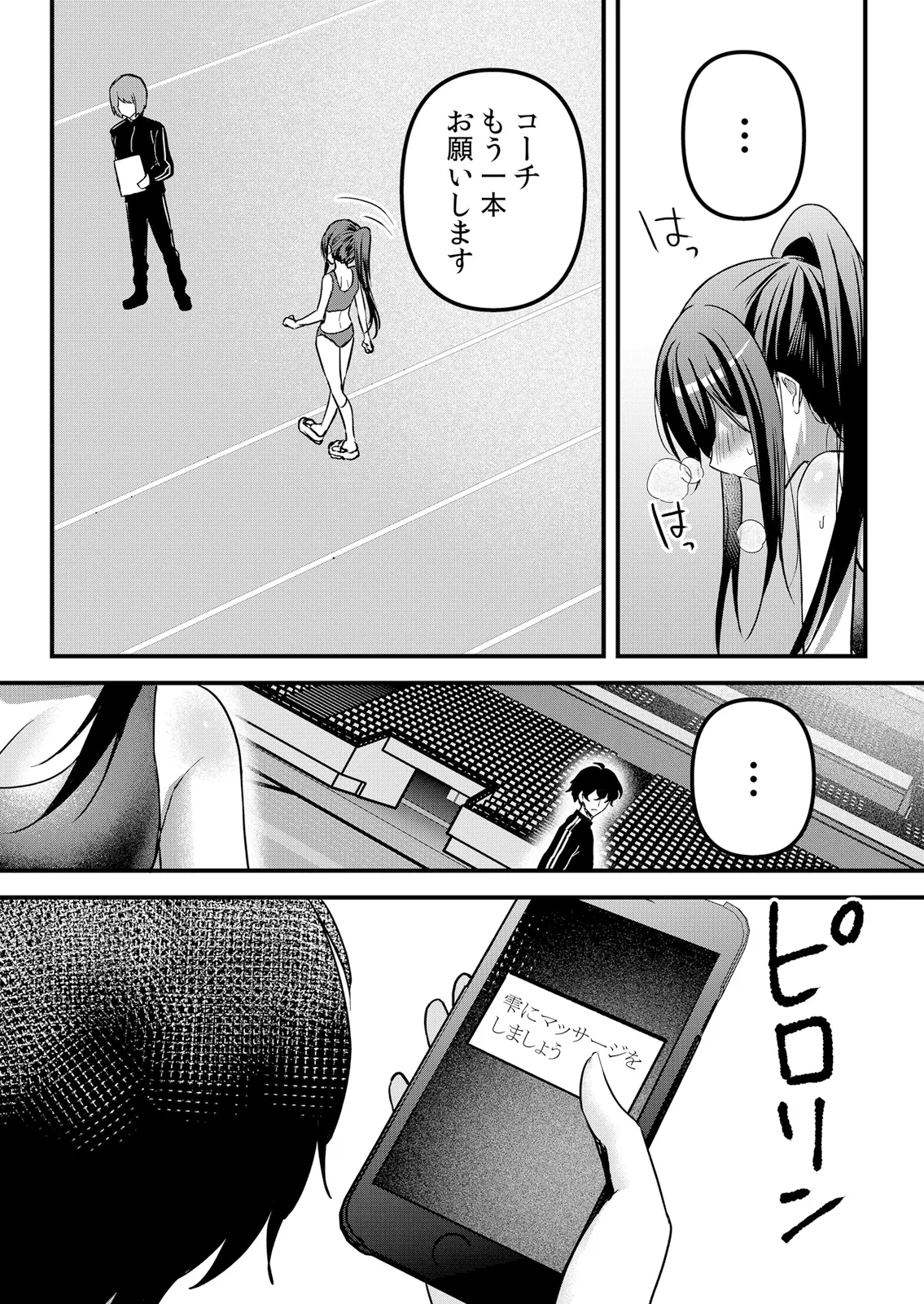 [Hanasaku Mahiru] Namaiki JK ni Nakadashi Choukyou ~Mechakucha ni Tsuite, Oku no Hou ni Dashite Ageru ne 65-76 - Page 233