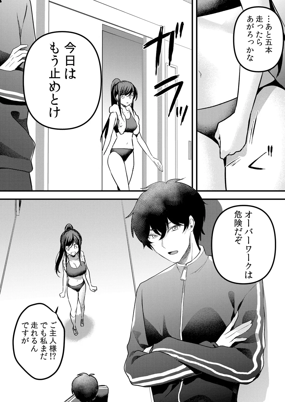 [Hanasaku Mahiru] Namaiki JK ni Nakadashi Choukyou ~Mechakucha ni Tsuite, Oku no Hou ni Dashite Ageru ne 65-76 - Page 235