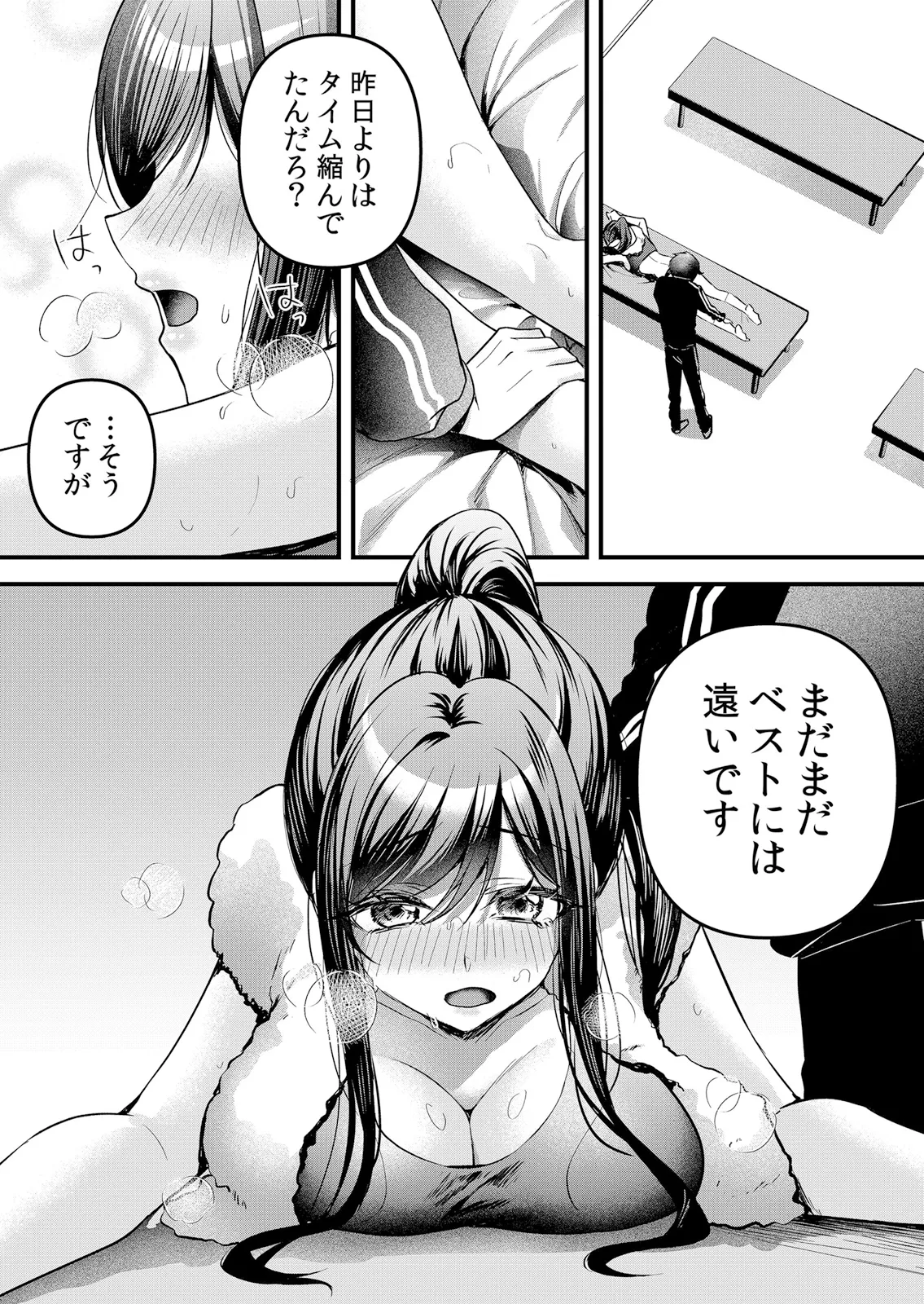 [Hanasaku Mahiru] Namaiki JK ni Nakadashi Choukyou ~Mechakucha ni Tsuite, Oku no Hou ni Dashite Ageru ne 65-76 - Page 237