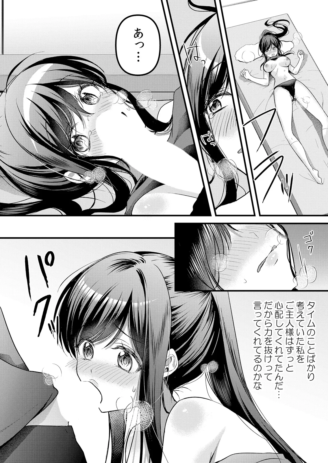 [Hanasaku Mahiru] Namaiki JK ni Nakadashi Choukyou ~Mechakucha ni Tsuite, Oku no Hou ni Dashite Ageru ne 65-76 - Page 243