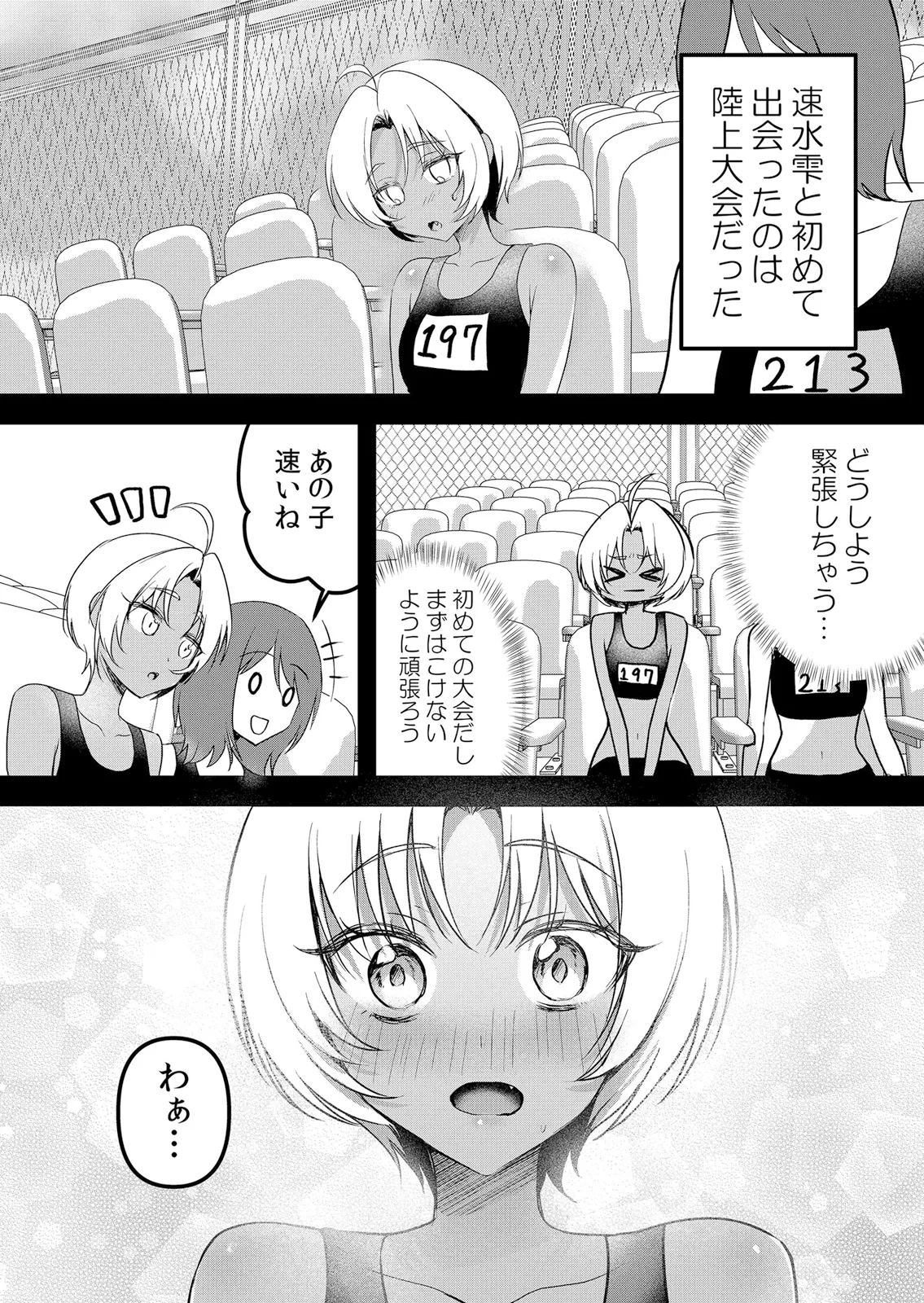 [Hanasaku Mahiru] Namaiki JK ni Nakadashi Choukyou ~Mechakucha ni Tsuite, Oku no Hou ni Dashite Ageru ne 65-76 - Page 251
