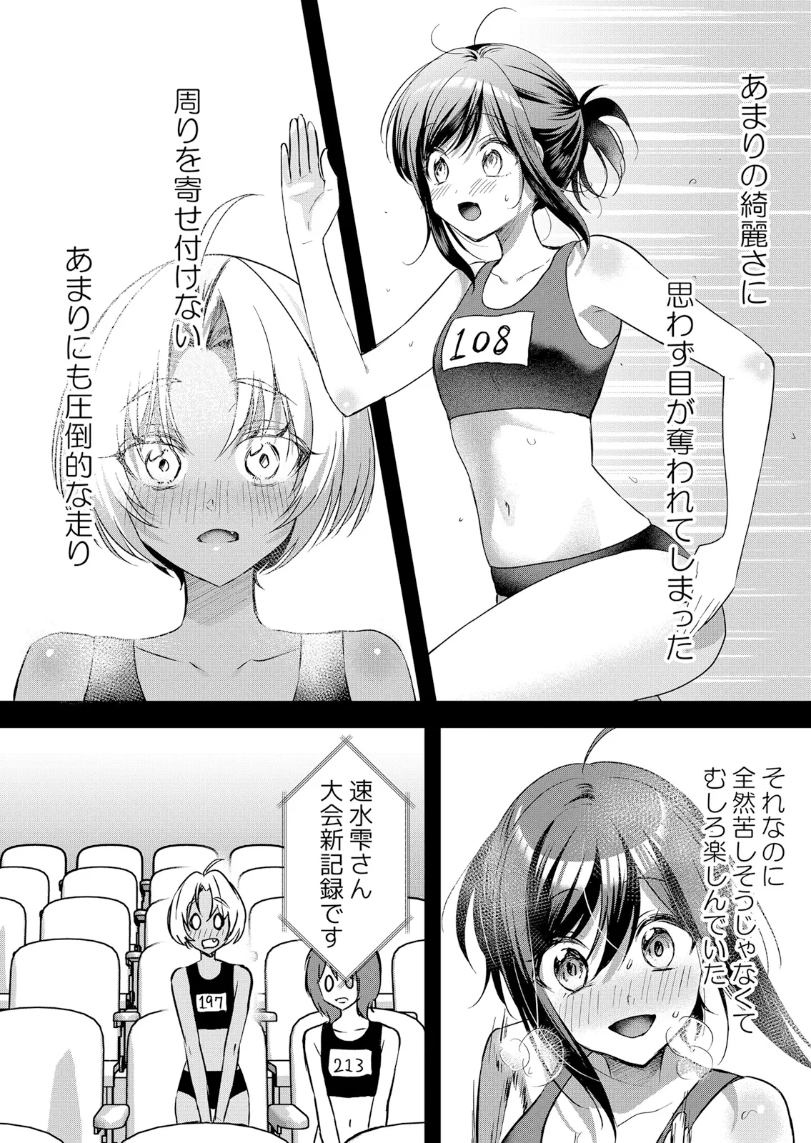 [Hanasaku Mahiru] Namaiki JK ni Nakadashi Choukyou ~Mechakucha ni Tsuite, Oku no Hou ni Dashite Ageru ne 65-76 - Page 252