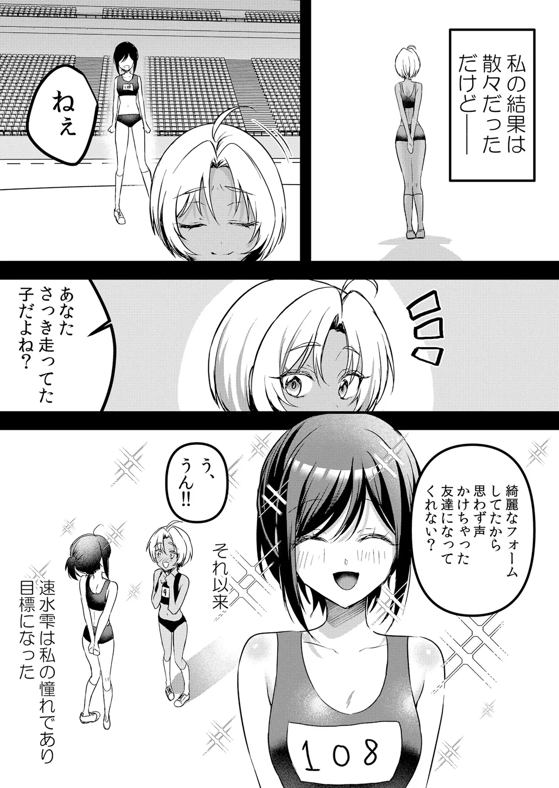 [Hanasaku Mahiru] Namaiki JK ni Nakadashi Choukyou ~Mechakucha ni Tsuite, Oku no Hou ni Dashite Ageru ne 65-76 - Page 253
