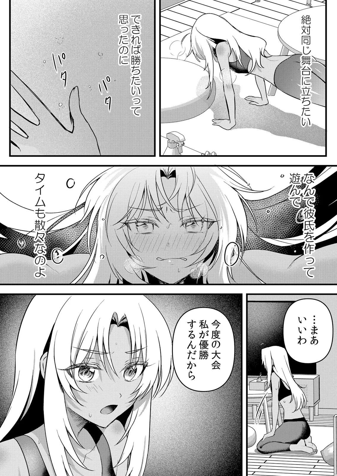 [Hanasaku Mahiru] Namaiki JK ni Nakadashi Choukyou ~Mechakucha ni Tsuite, Oku no Hou ni Dashite Ageru ne 65-76 - Page 254