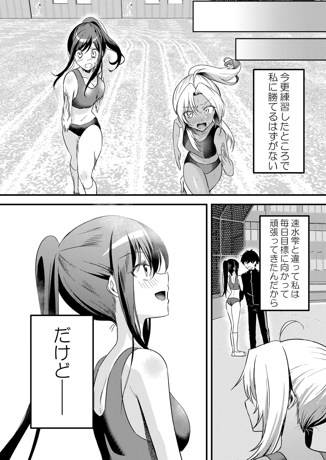 [Hanasaku Mahiru] Namaiki JK ni Nakadashi Choukyou ~Mechakucha ni Tsuite, Oku no Hou ni Dashite Ageru ne 65-76 - Page 255