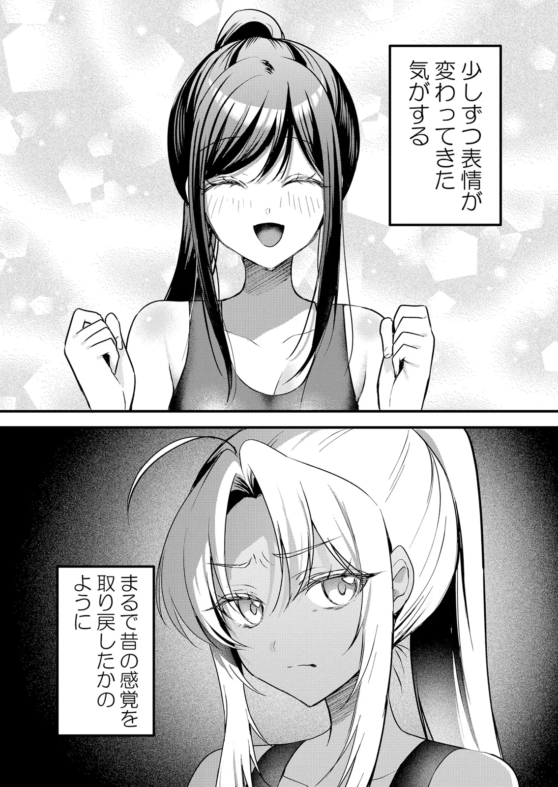 [Hanasaku Mahiru] Namaiki JK ni Nakadashi Choukyou ~Mechakucha ni Tsuite, Oku no Hou ni Dashite Ageru ne 65-76 - Page 256