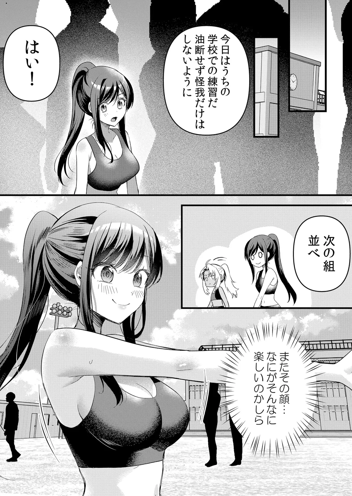 [Hanasaku Mahiru] Namaiki JK ni Nakadashi Choukyou ~Mechakucha ni Tsuite, Oku no Hou ni Dashite Ageru ne 65-76 - Page 257