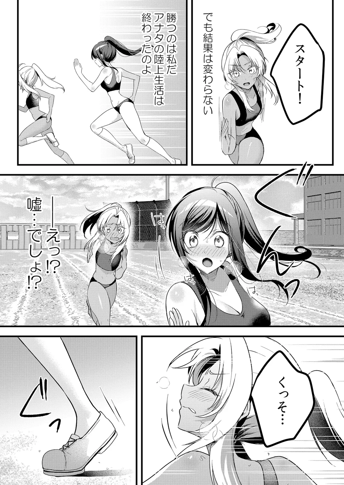 [Hanasaku Mahiru] Namaiki JK ni Nakadashi Choukyou ~Mechakucha ni Tsuite, Oku no Hou ni Dashite Ageru ne 65-76 - Page 258