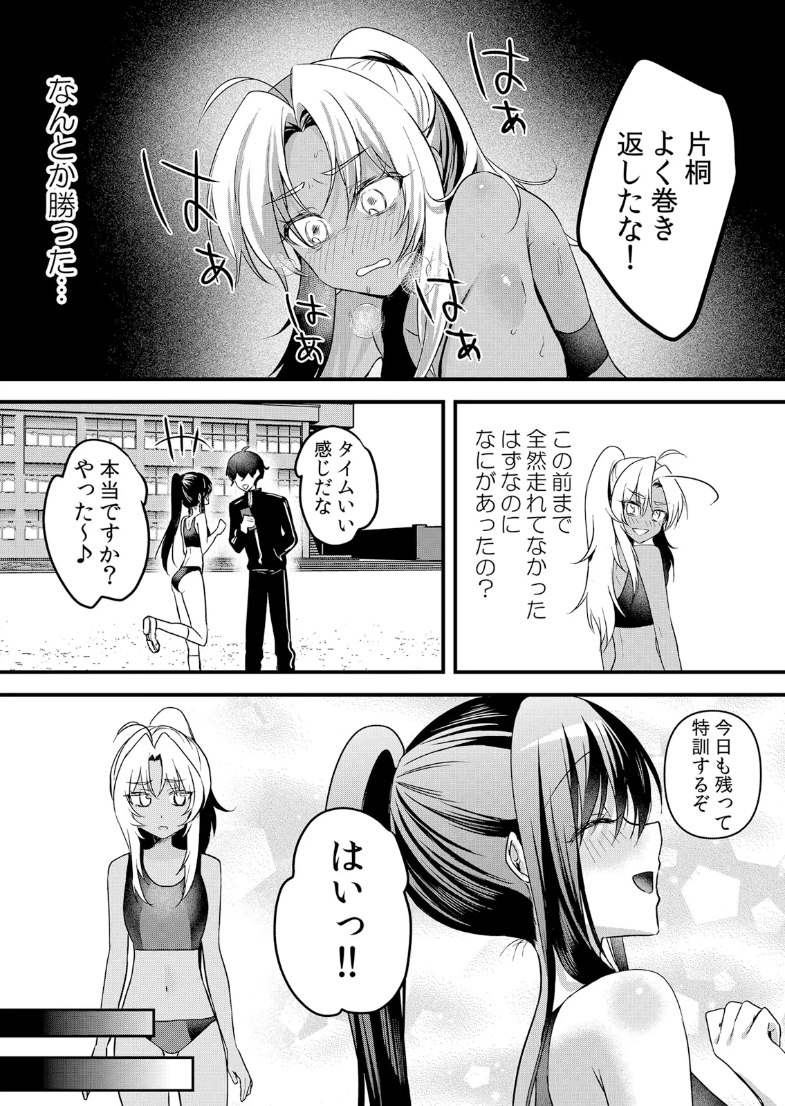 [Hanasaku Mahiru] Namaiki JK ni Nakadashi Choukyou ~Mechakucha ni Tsuite, Oku no Hou ni Dashite Ageru ne 65-76 - Page 259