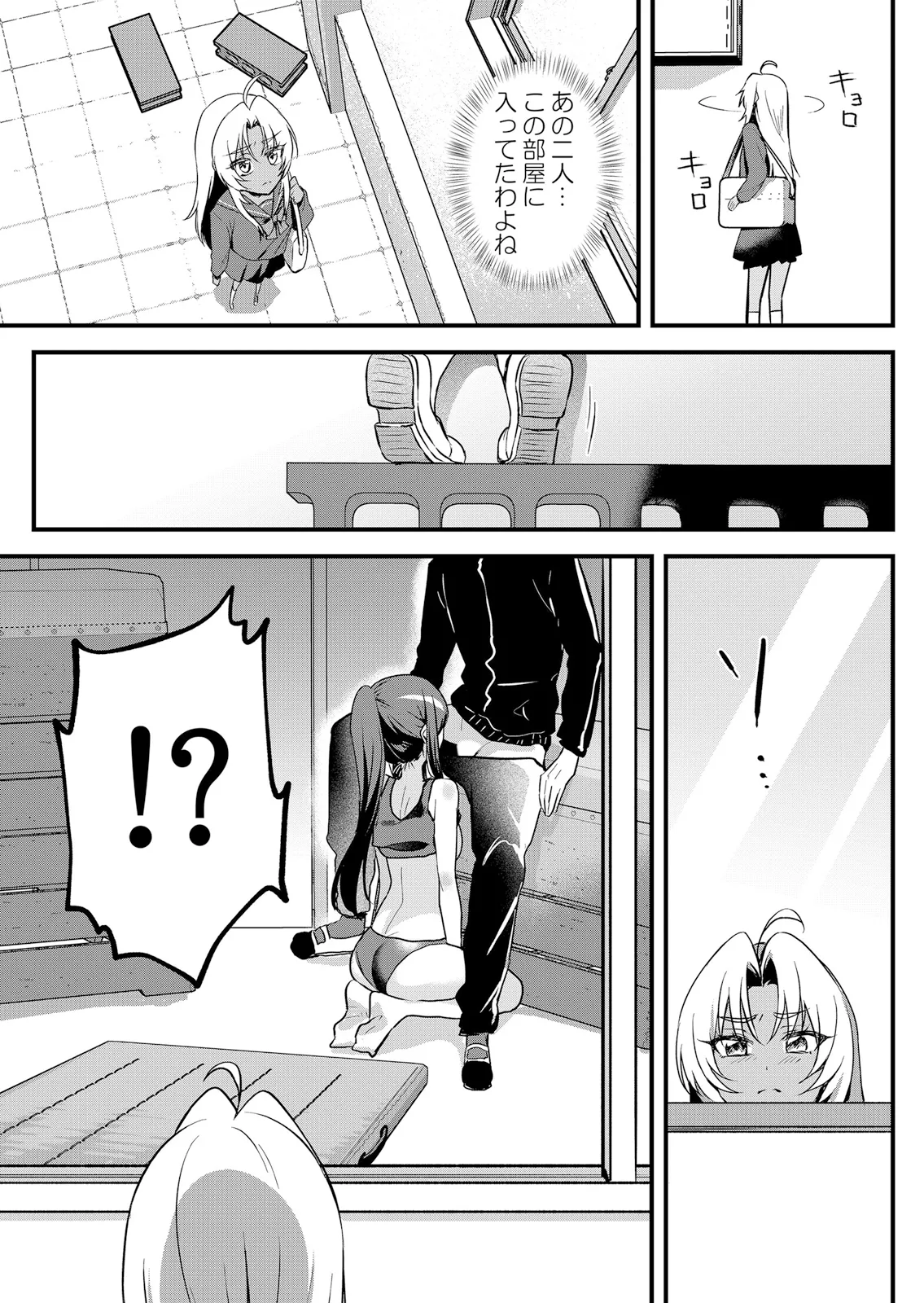[Hanasaku Mahiru] Namaiki JK ni Nakadashi Choukyou ~Mechakucha ni Tsuite, Oku no Hou ni Dashite Ageru ne 65-76 - Page 260