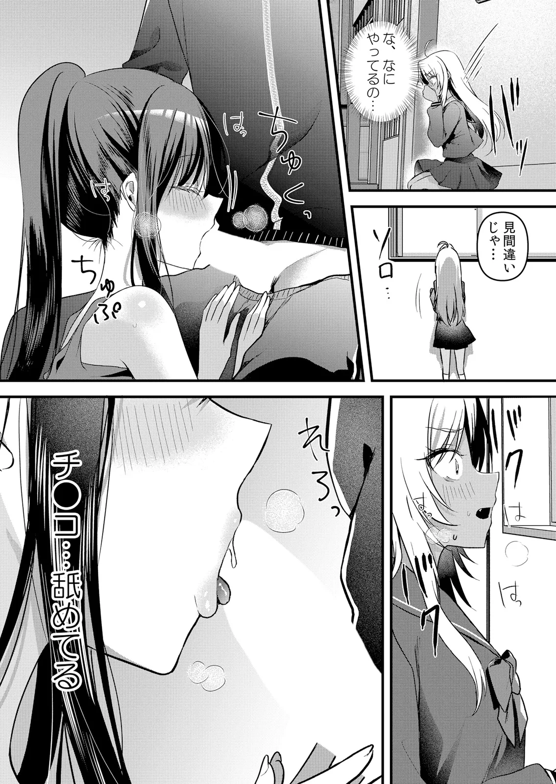 [Hanasaku Mahiru] Namaiki JK ni Nakadashi Choukyou ~Mechakucha ni Tsuite, Oku no Hou ni Dashite Ageru ne 65-76 - Page 261