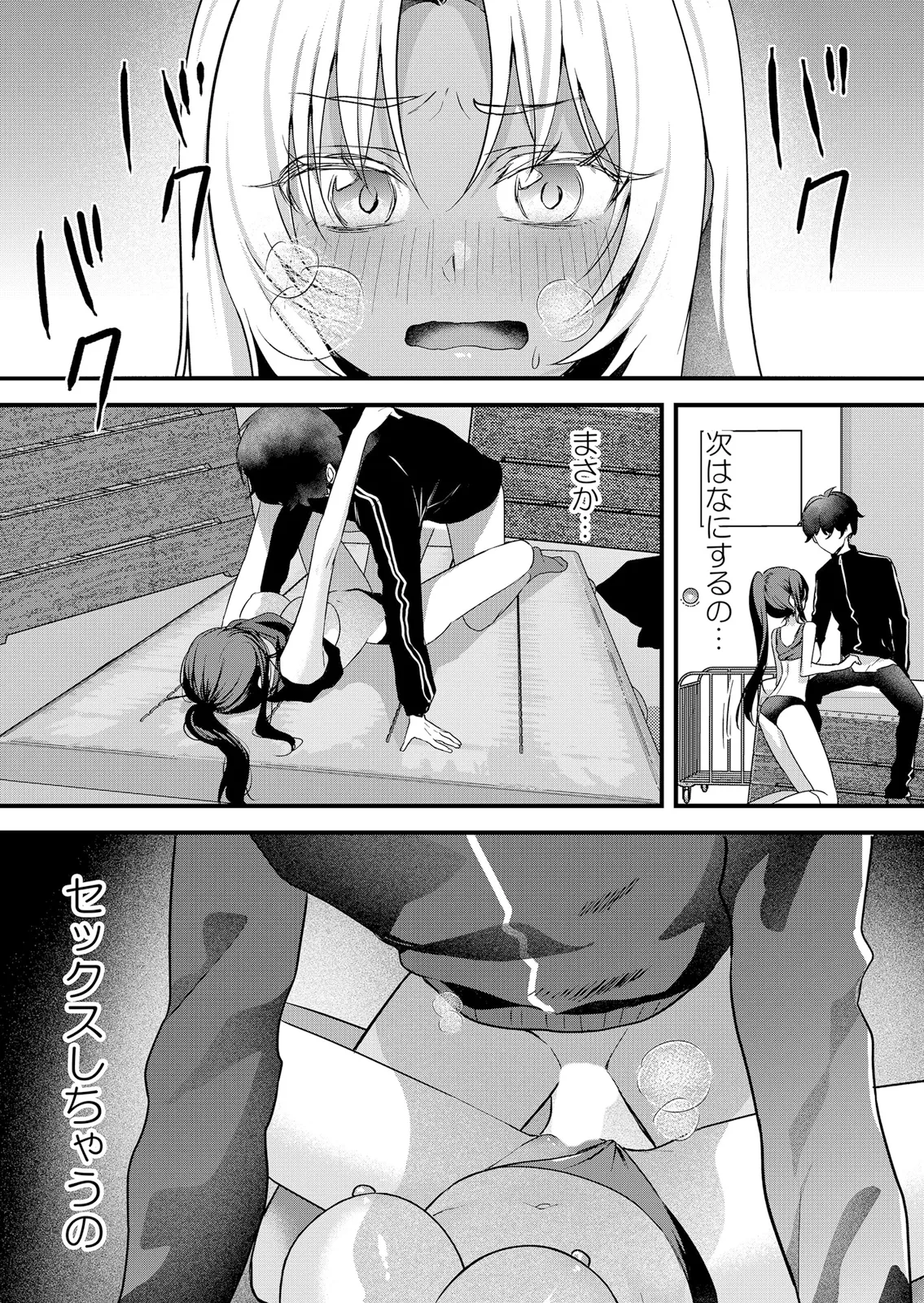 [Hanasaku Mahiru] Namaiki JK ni Nakadashi Choukyou ~Mechakucha ni Tsuite, Oku no Hou ni Dashite Ageru ne 65-76 - Page 262