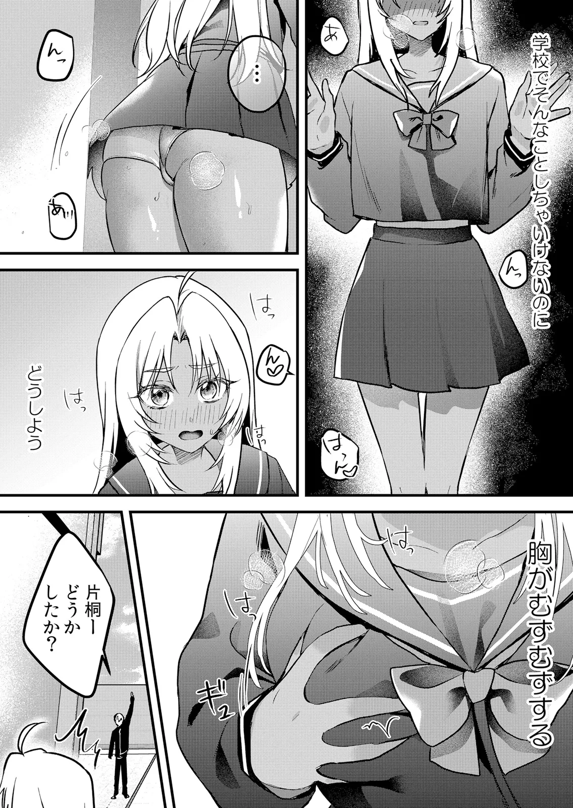 [Hanasaku Mahiru] Namaiki JK ni Nakadashi Choukyou ~Mechakucha ni Tsuite, Oku no Hou ni Dashite Ageru ne 65-76 - Page 263