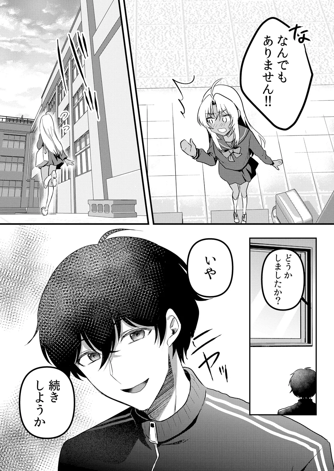 [Hanasaku Mahiru] Namaiki JK ni Nakadashi Choukyou ~Mechakucha ni Tsuite, Oku no Hou ni Dashite Ageru ne 65-76 - Page 264