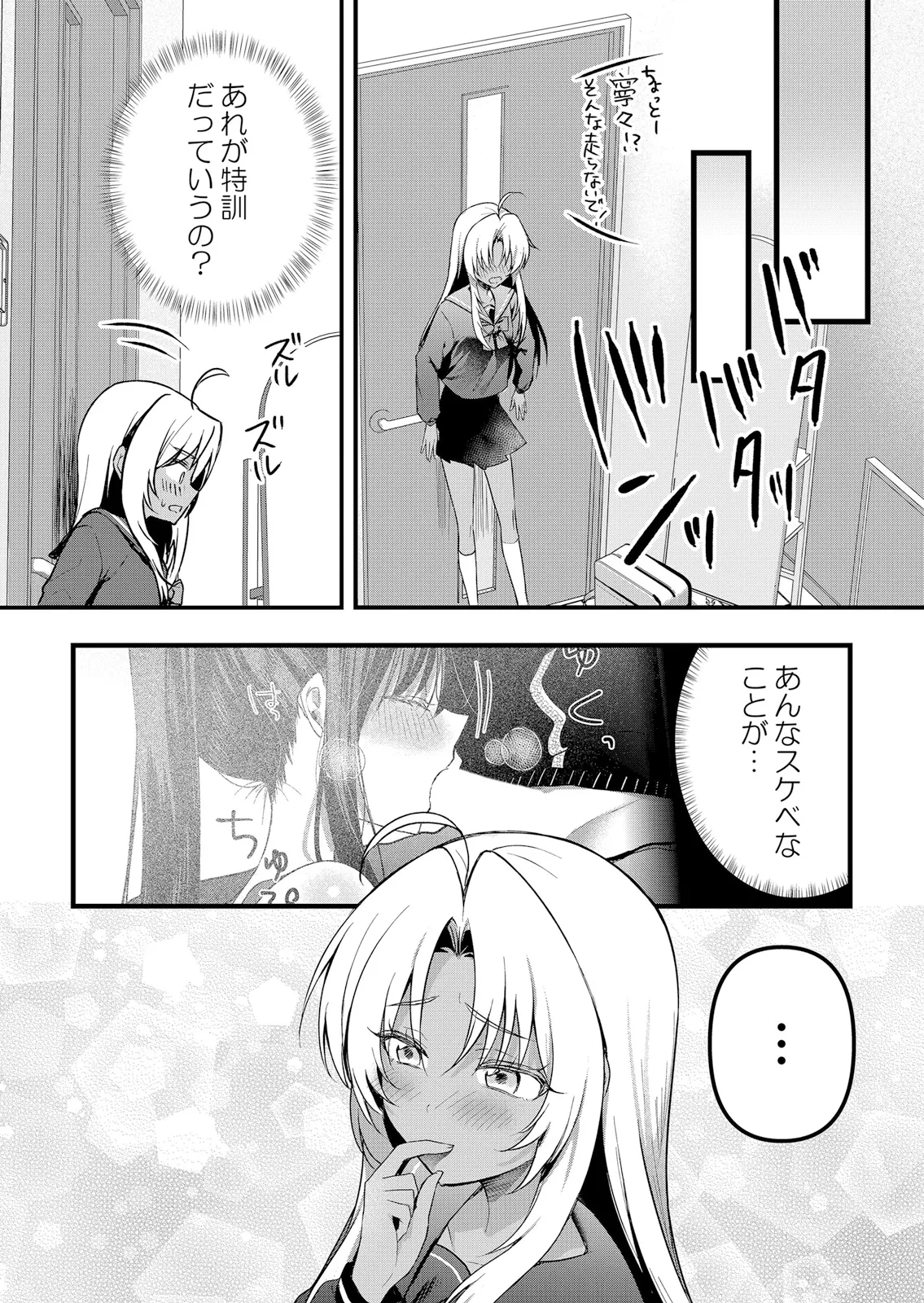 [Hanasaku Mahiru] Namaiki JK ni Nakadashi Choukyou ~Mechakucha ni Tsuite, Oku no Hou ni Dashite Ageru ne 65-76 - Page 265