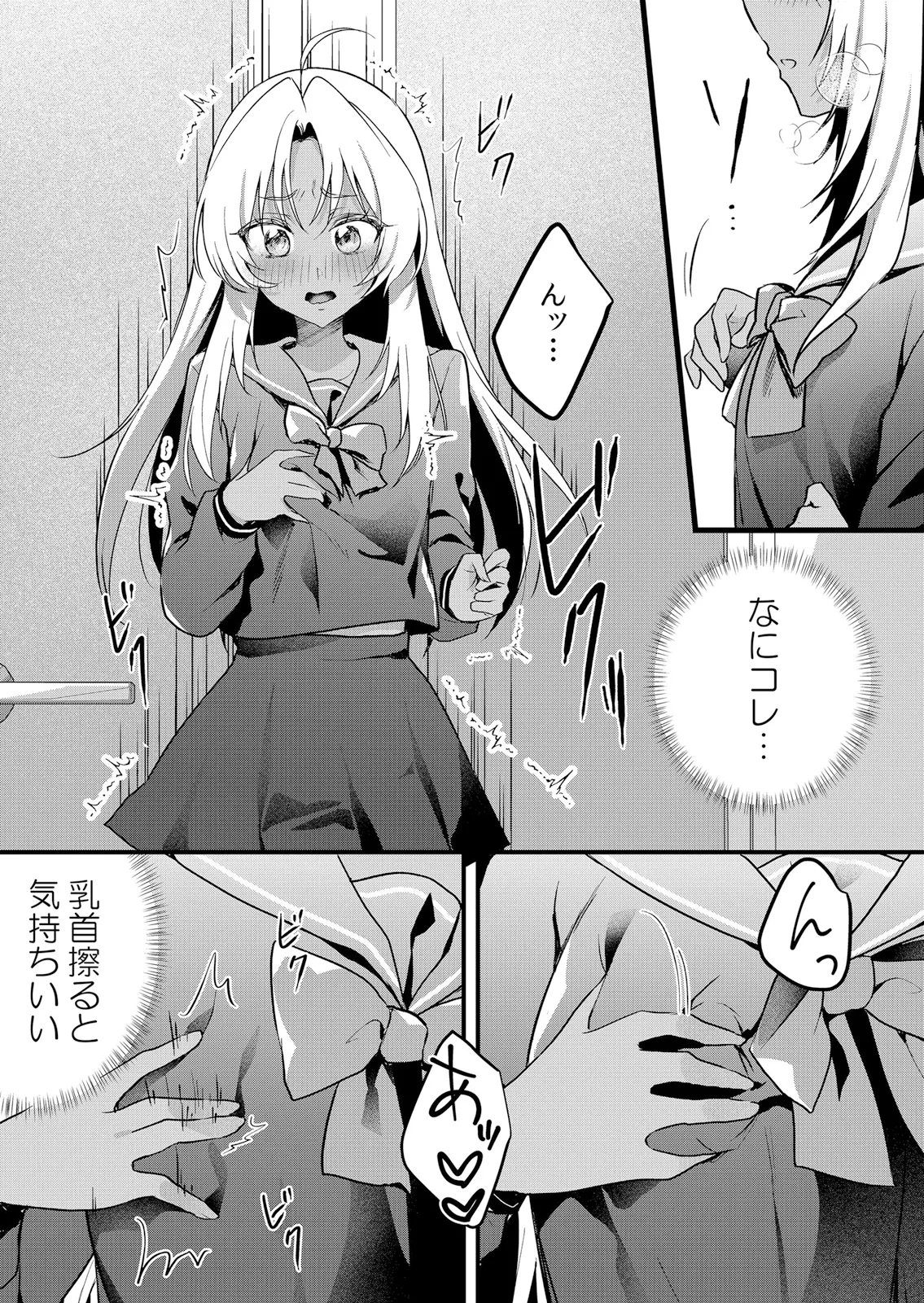 [Hanasaku Mahiru] Namaiki JK ni Nakadashi Choukyou ~Mechakucha ni Tsuite, Oku no Hou ni Dashite Ageru ne 65-76 - Page 266