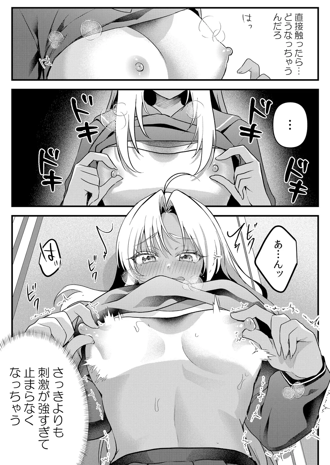 [Hanasaku Mahiru] Namaiki JK ni Nakadashi Choukyou ~Mechakucha ni Tsuite, Oku no Hou ni Dashite Ageru ne 65-76 - Page 268