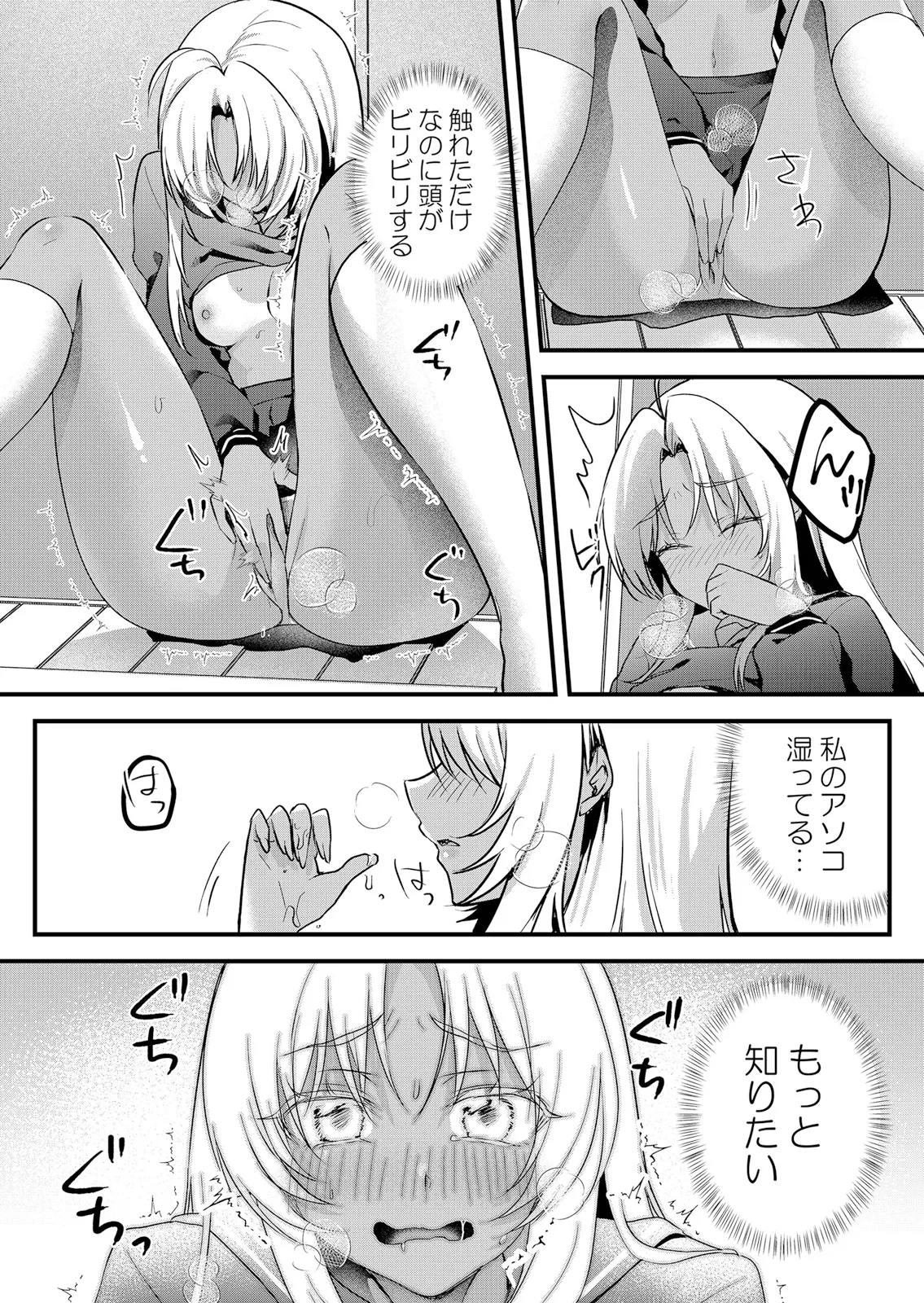 [Hanasaku Mahiru] Namaiki JK ni Nakadashi Choukyou ~Mechakucha ni Tsuite, Oku no Hou ni Dashite Ageru ne 65-76 - Page 270