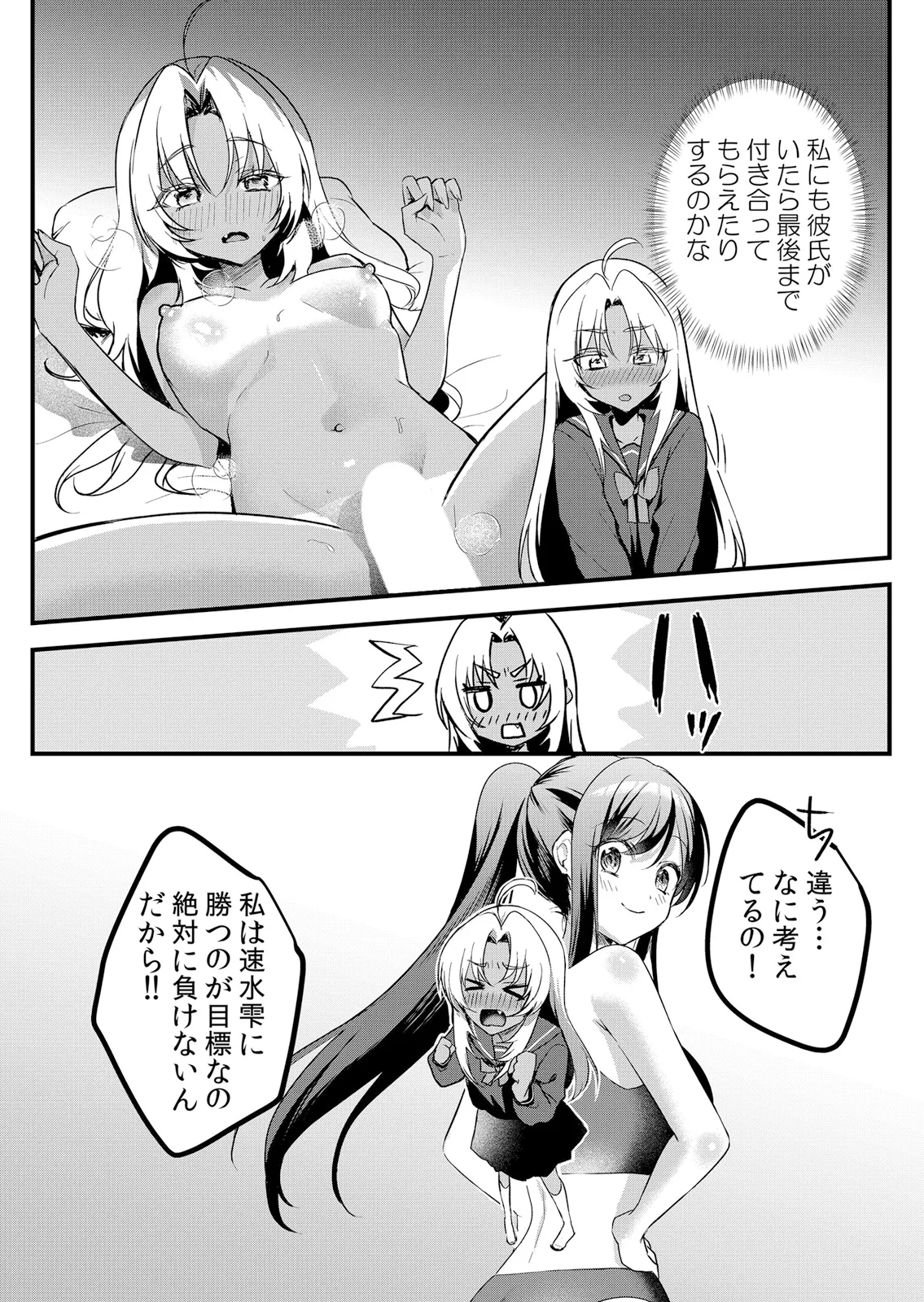 [Hanasaku Mahiru] Namaiki JK ni Nakadashi Choukyou ~Mechakucha ni Tsuite, Oku no Hou ni Dashite Ageru ne 65-76 - Page 272