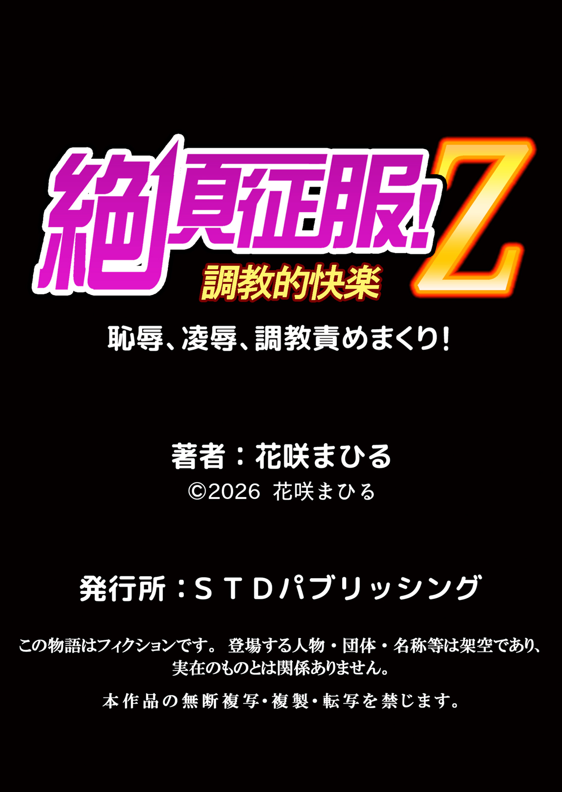 [Hanasaku Mahiru] Namaiki JK ni Nakadashi Choukyou ~Mechakucha ni Tsuite, Oku no Hou ni Dashite Ageru ne 65-76 - Page 274