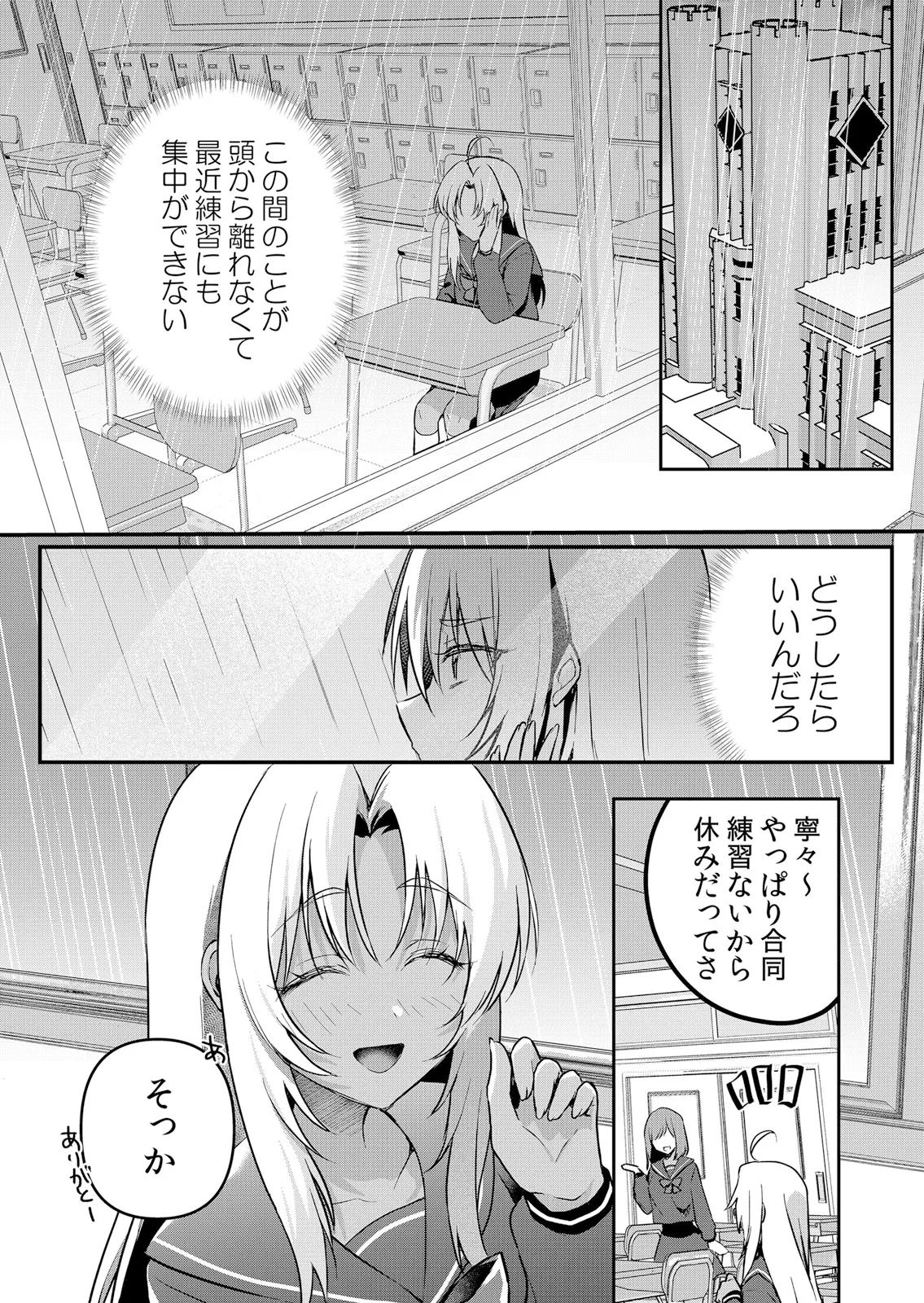 [Hanasaku Mahiru] Namaiki JK ni Nakadashi Choukyou ~Mechakucha ni Tsuite, Oku no Hou ni Dashite Ageru ne 65-76 - Page 276