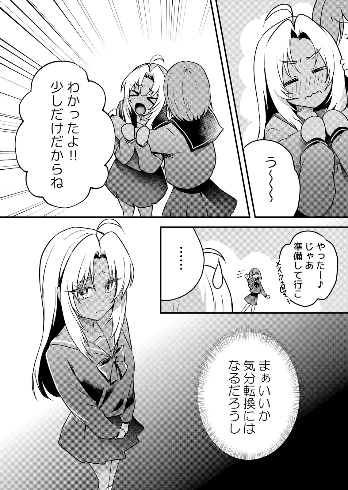 [Hanasaku Mahiru] Namaiki JK ni Nakadashi Choukyou ~Mechakucha ni Tsuite, Oku no Hou ni Dashite Ageru ne 65-76 - Page 278