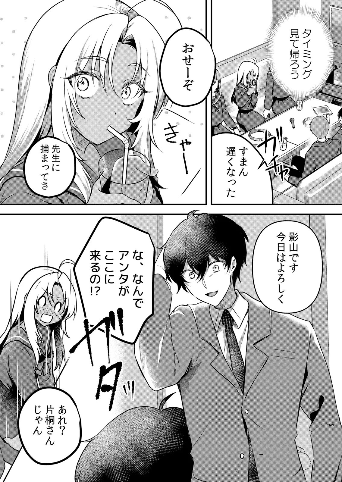 [Hanasaku Mahiru] Namaiki JK ni Nakadashi Choukyou ~Mechakucha ni Tsuite, Oku no Hou ni Dashite Ageru ne 65-76 - Page 280