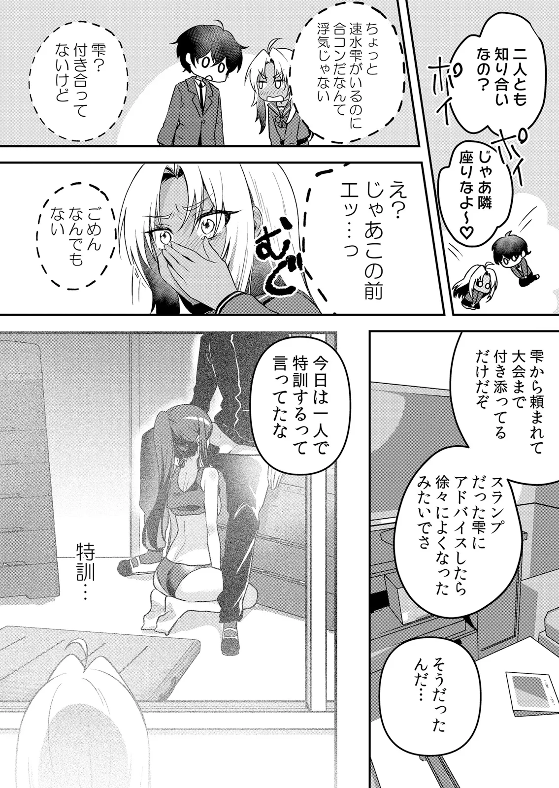 [Hanasaku Mahiru] Namaiki JK ni Nakadashi Choukyou ~Mechakucha ni Tsuite, Oku no Hou ni Dashite Ageru ne 65-76 - Page 281