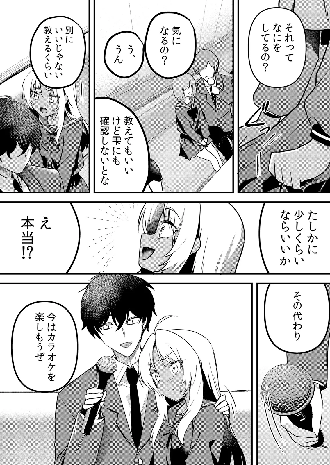 [Hanasaku Mahiru] Namaiki JK ni Nakadashi Choukyou ~Mechakucha ni Tsuite, Oku no Hou ni Dashite Ageru ne 65-76 - Page 282