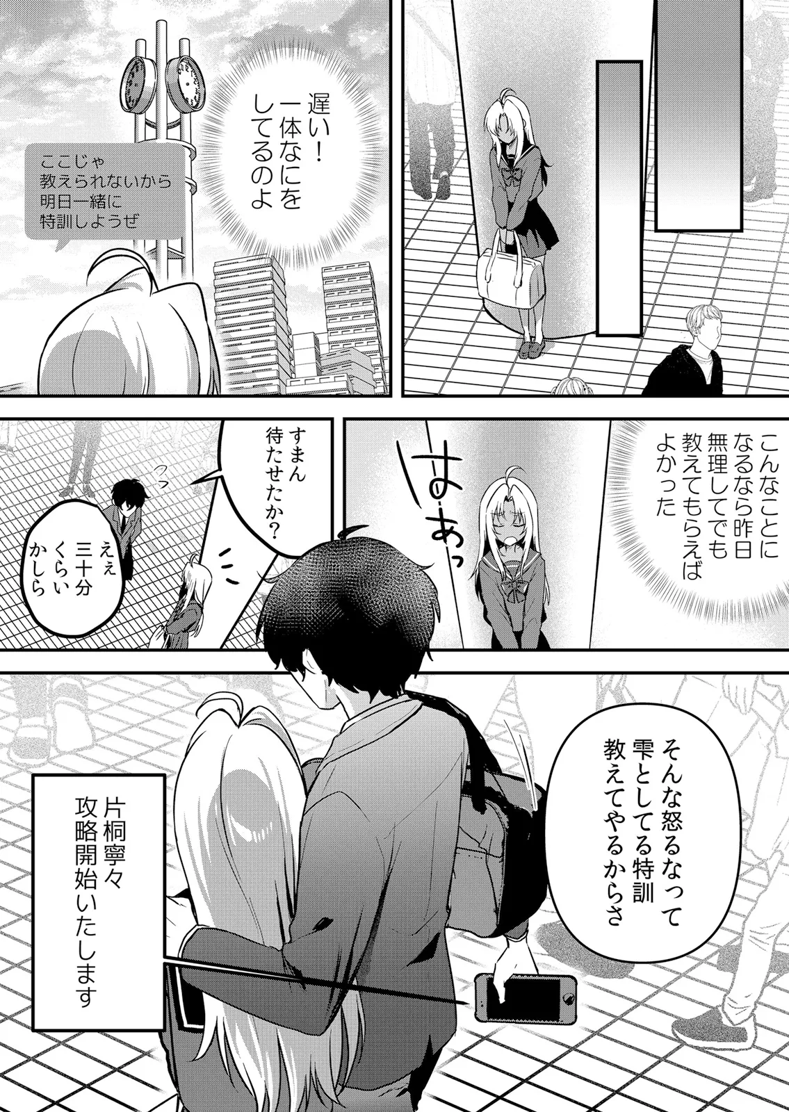 [Hanasaku Mahiru] Namaiki JK ni Nakadashi Choukyou ~Mechakucha ni Tsuite, Oku no Hou ni Dashite Ageru ne 65-76 - Page 283
