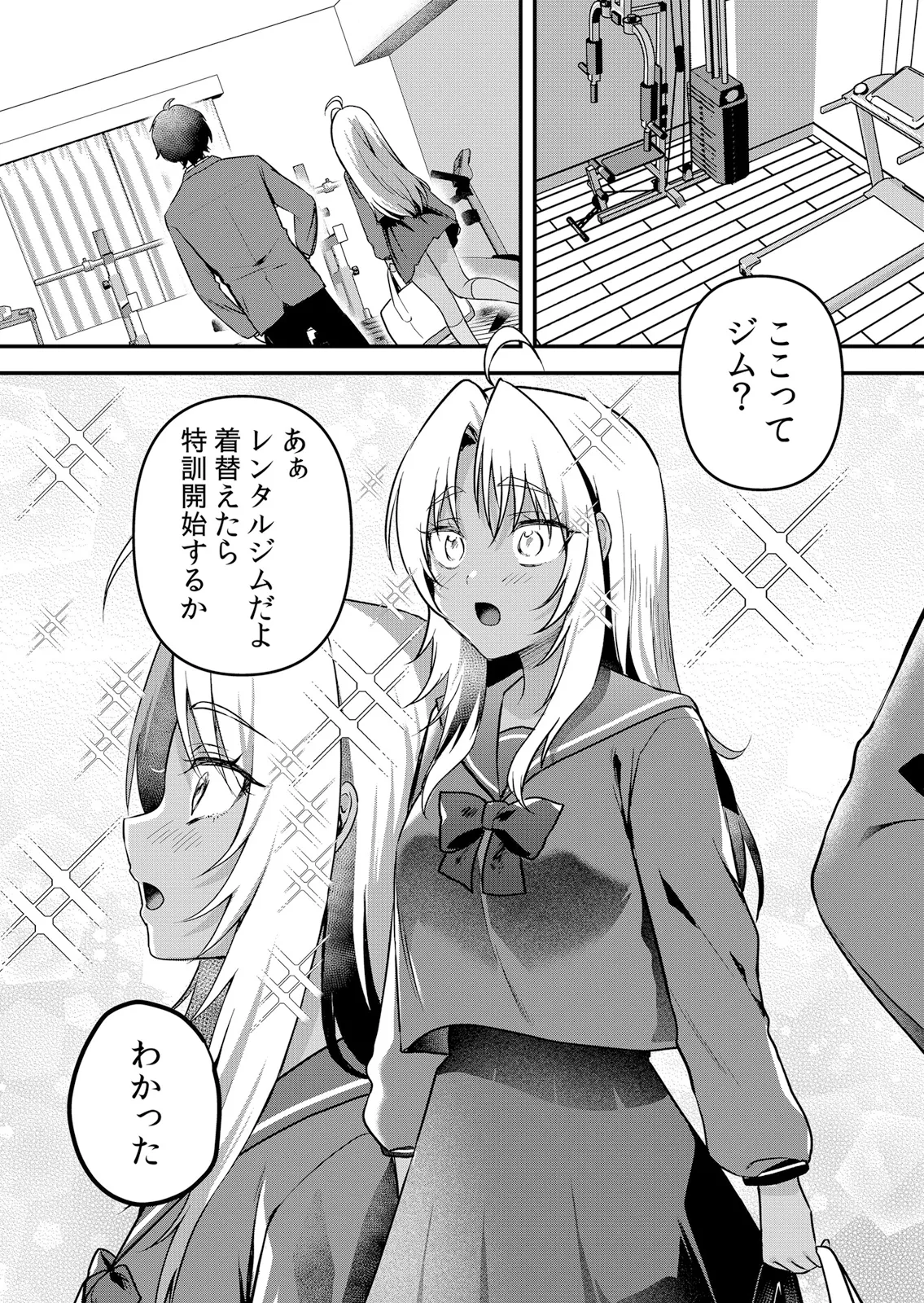 [Hanasaku Mahiru] Namaiki JK ni Nakadashi Choukyou ~Mechakucha ni Tsuite, Oku no Hou ni Dashite Ageru ne 65-76 - Page 284