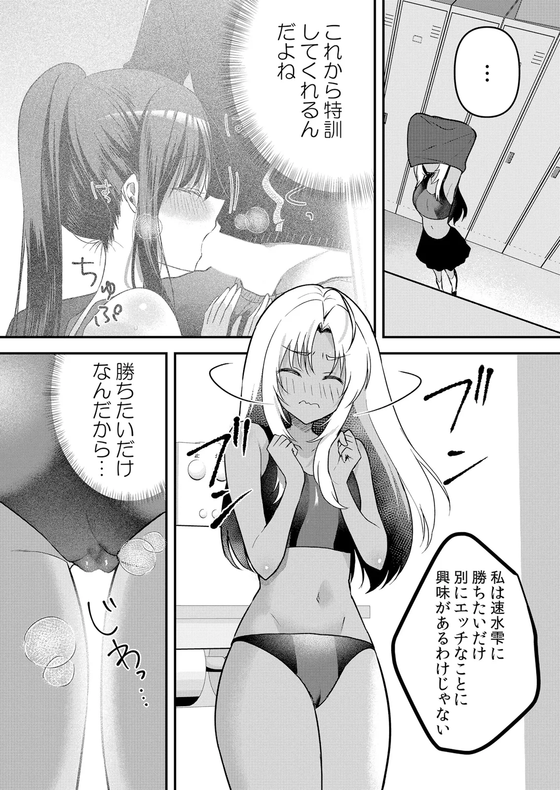 [Hanasaku Mahiru] Namaiki JK ni Nakadashi Choukyou ~Mechakucha ni Tsuite, Oku no Hou ni Dashite Ageru ne 65-76 - Page 285
