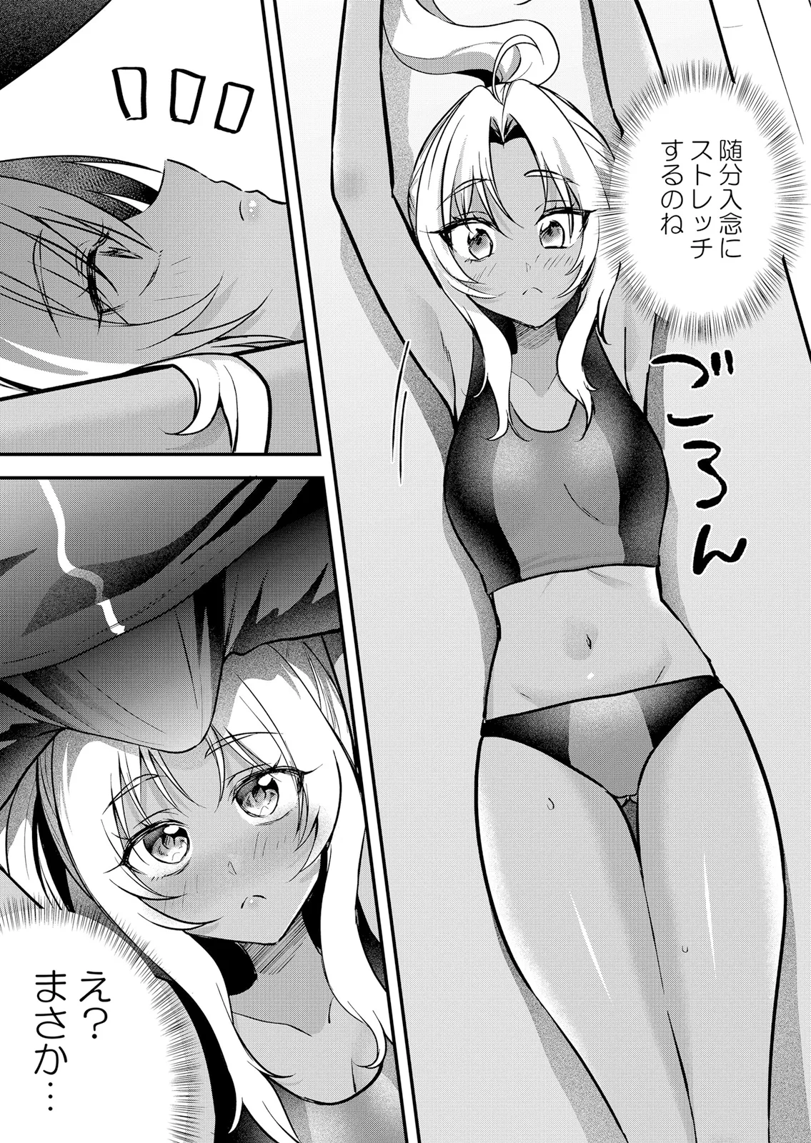 [Hanasaku Mahiru] Namaiki JK ni Nakadashi Choukyou ~Mechakucha ni Tsuite, Oku no Hou ni Dashite Ageru ne 65-76 - Page 289