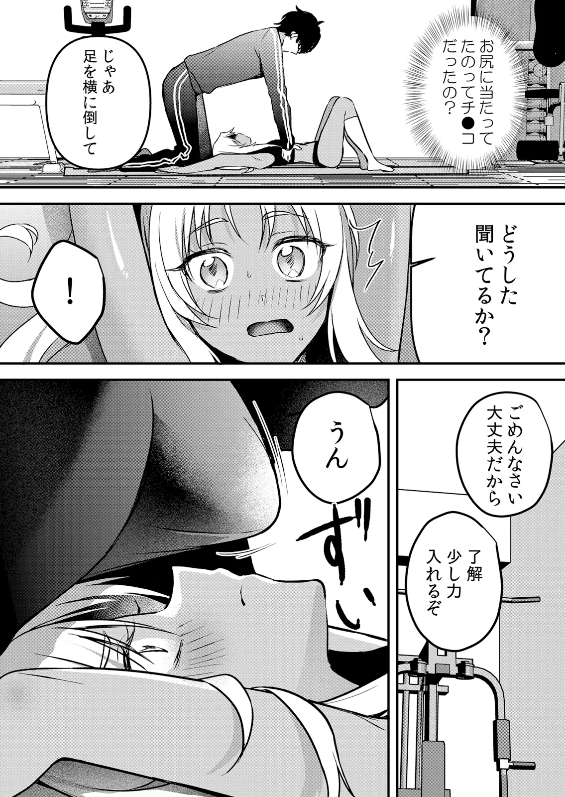 [Hanasaku Mahiru] Namaiki JK ni Nakadashi Choukyou ~Mechakucha ni Tsuite, Oku no Hou ni Dashite Ageru ne 65-76 - Page 290