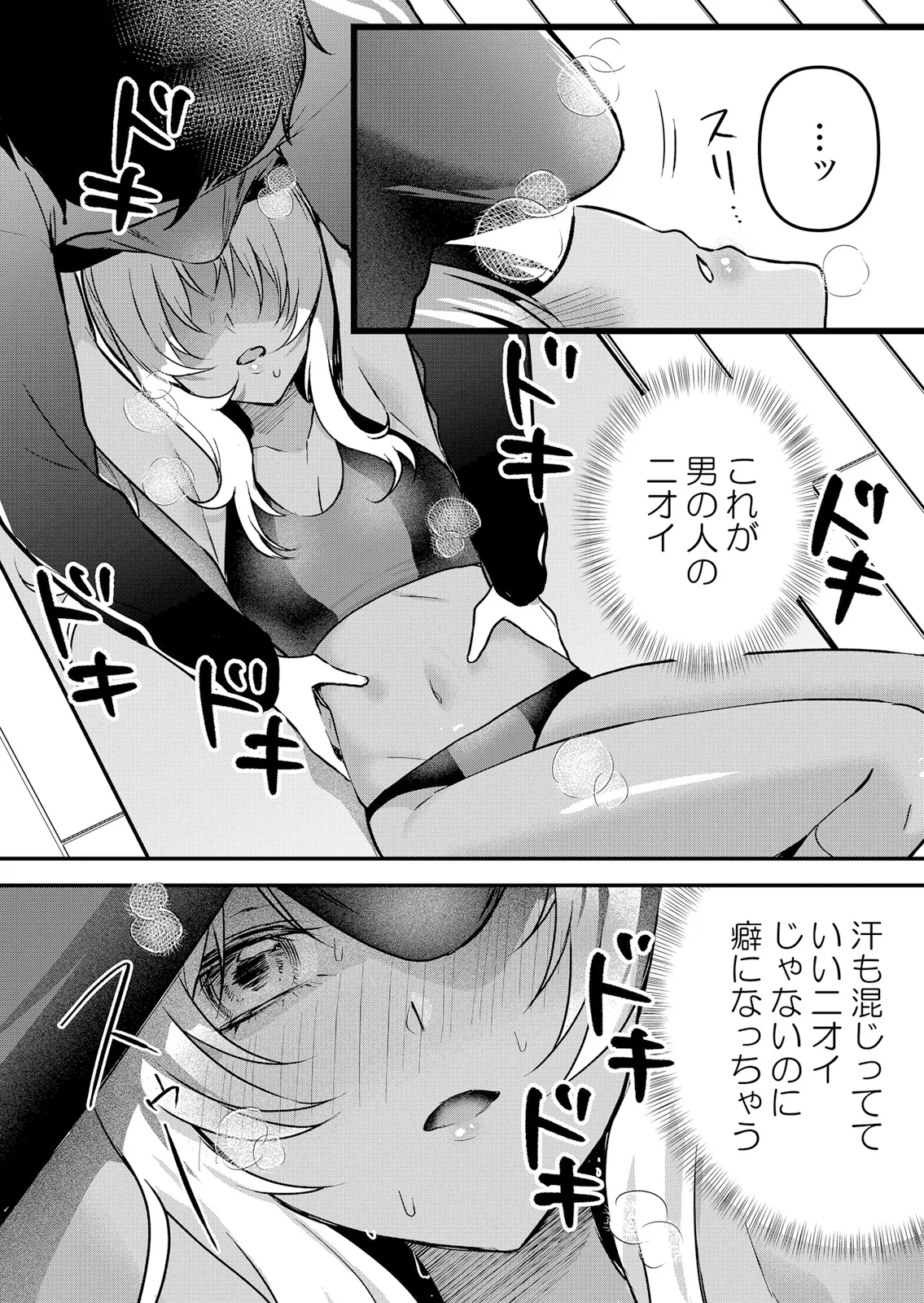 [Hanasaku Mahiru] Namaiki JK ni Nakadashi Choukyou ~Mechakucha ni Tsuite, Oku no Hou ni Dashite Ageru ne 65-76 - Page 291