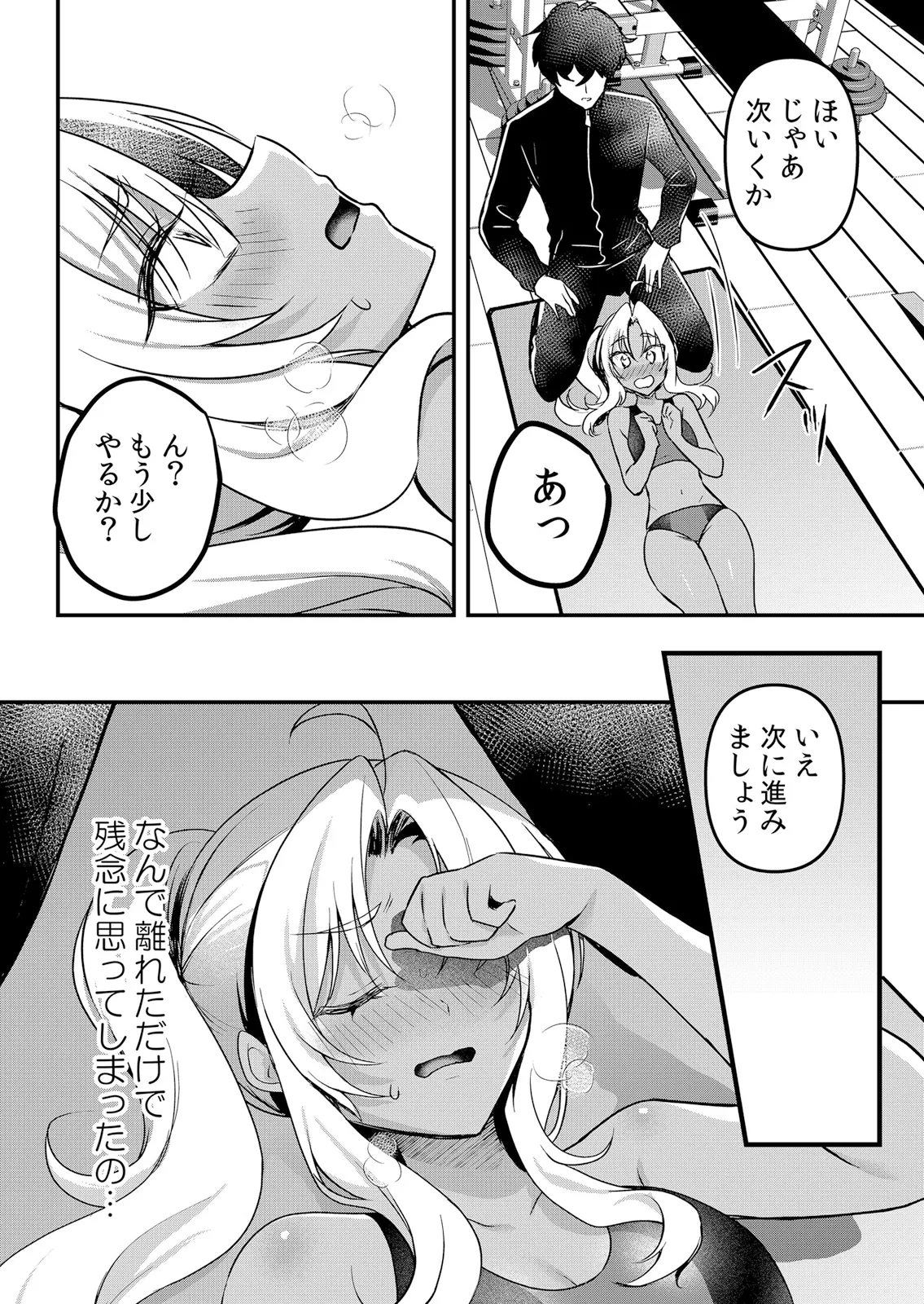 [Hanasaku Mahiru] Namaiki JK ni Nakadashi Choukyou ~Mechakucha ni Tsuite, Oku no Hou ni Dashite Ageru ne 65-76 - Page 292
