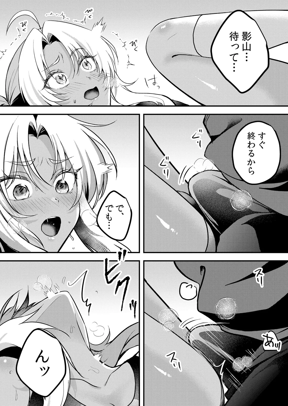 [Hanasaku Mahiru] Namaiki JK ni Nakadashi Choukyou ~Mechakucha ni Tsuite, Oku no Hou ni Dashite Ageru ne 65-76 - Page 294