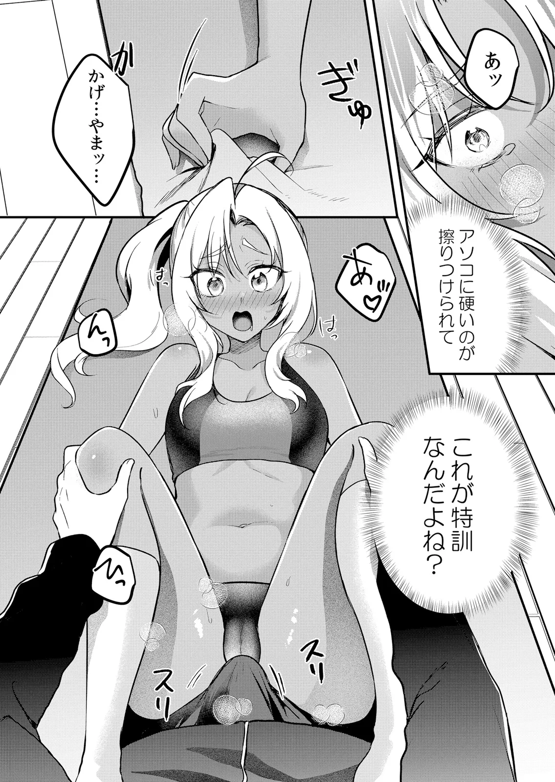 [Hanasaku Mahiru] Namaiki JK ni Nakadashi Choukyou ~Mechakucha ni Tsuite, Oku no Hou ni Dashite Ageru ne 65-76 - Page 295