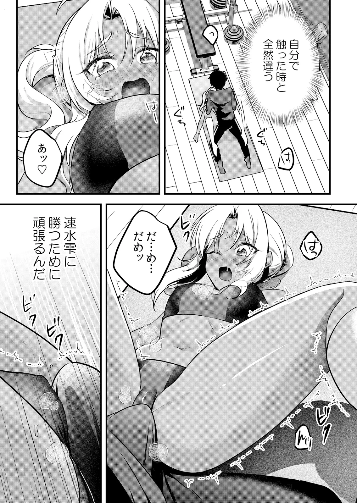 [Hanasaku Mahiru] Namaiki JK ni Nakadashi Choukyou ~Mechakucha ni Tsuite, Oku no Hou ni Dashite Ageru ne 65-76 - Page 296