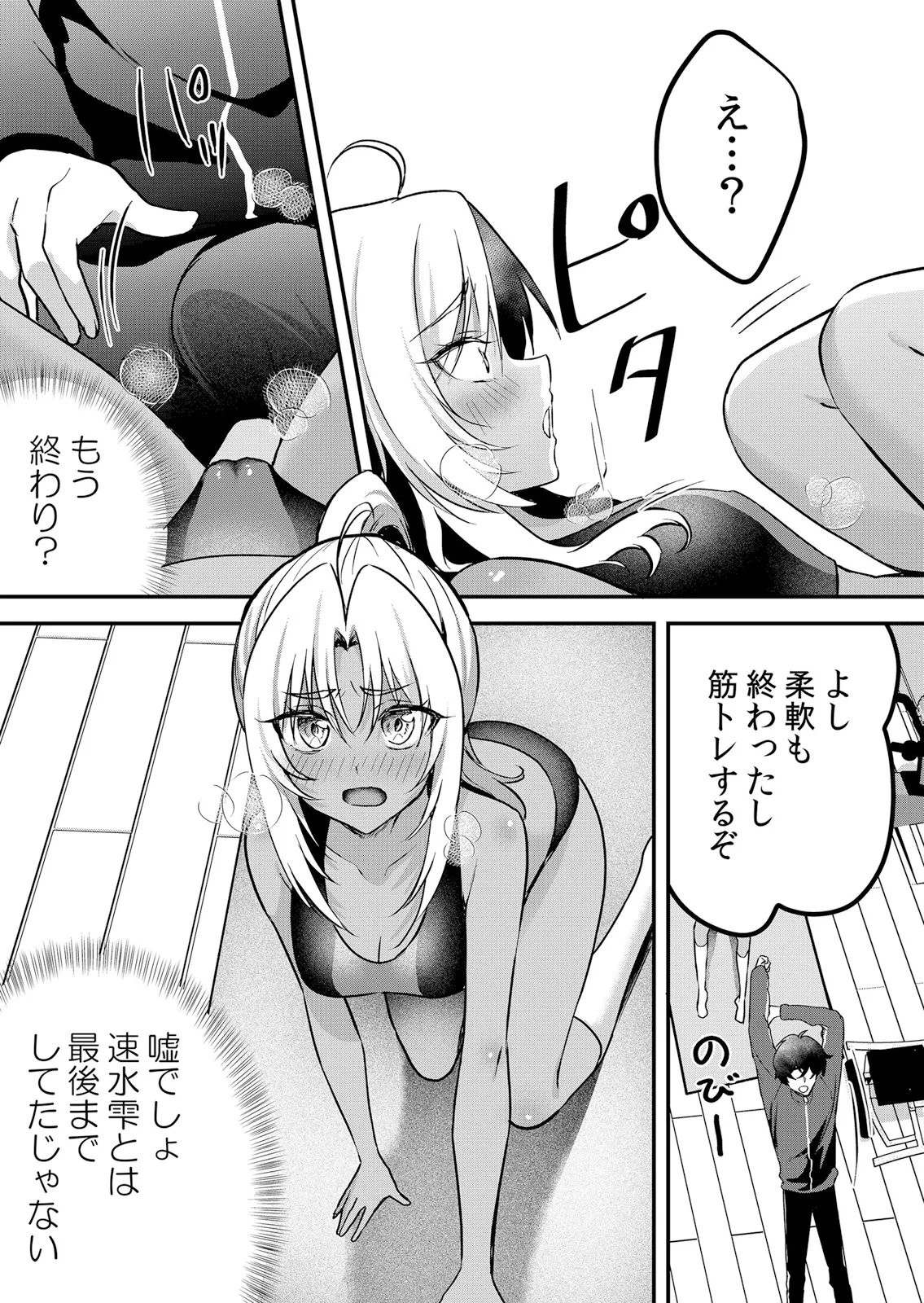 [Hanasaku Mahiru] Namaiki JK ni Nakadashi Choukyou ~Mechakucha ni Tsuite, Oku no Hou ni Dashite Ageru ne 65-76 - Page 297