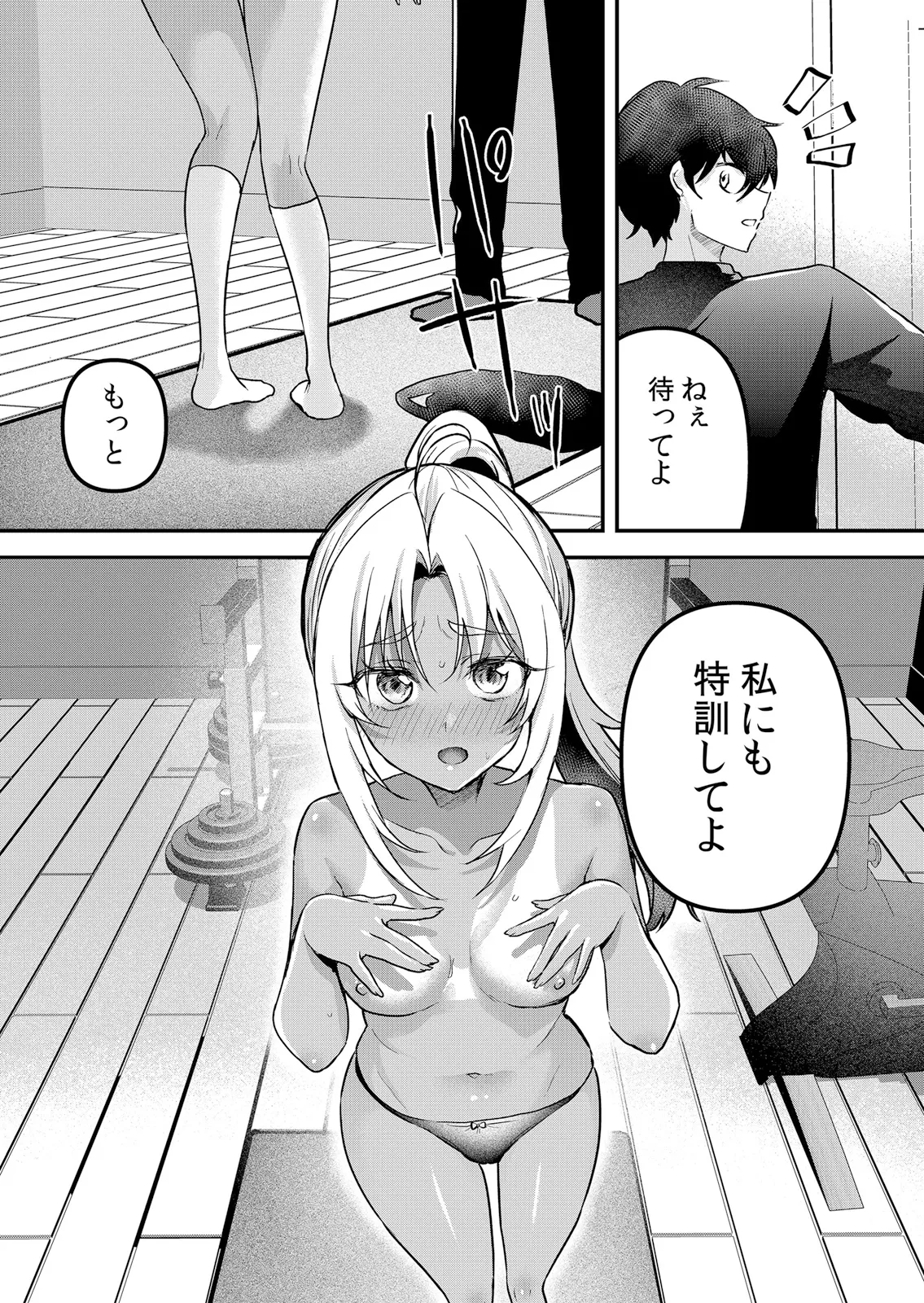 [Hanasaku Mahiru] Namaiki JK ni Nakadashi Choukyou ~Mechakucha ni Tsuite, Oku no Hou ni Dashite Ageru ne 65-76 - Page 299