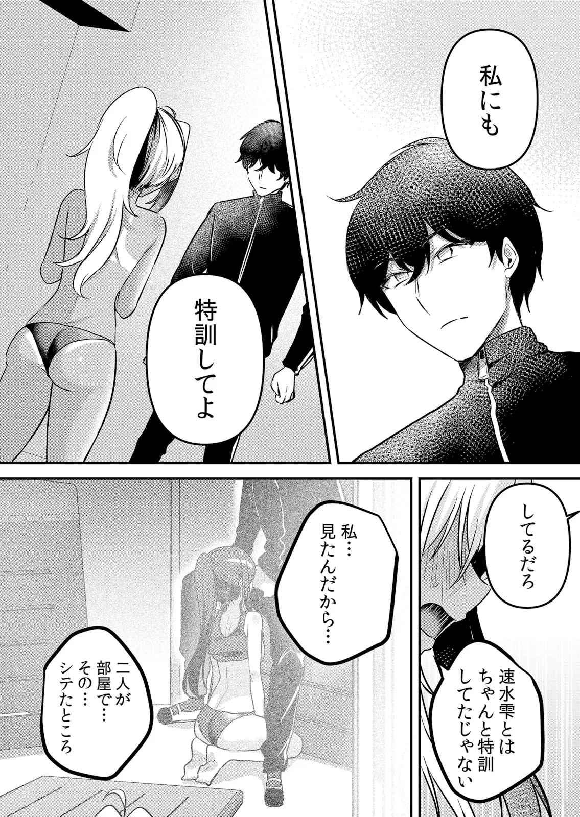 [Hanasaku Mahiru] Namaiki JK ni Nakadashi Choukyou ~Mechakucha ni Tsuite, Oku no Hou ni Dashite Ageru ne 65-76 - Page 303