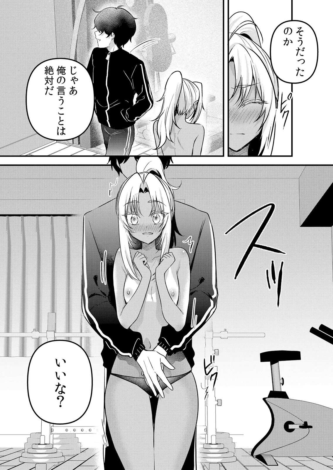 [Hanasaku Mahiru] Namaiki JK ni Nakadashi Choukyou ~Mechakucha ni Tsuite, Oku no Hou ni Dashite Ageru ne 65-76 - Page 304