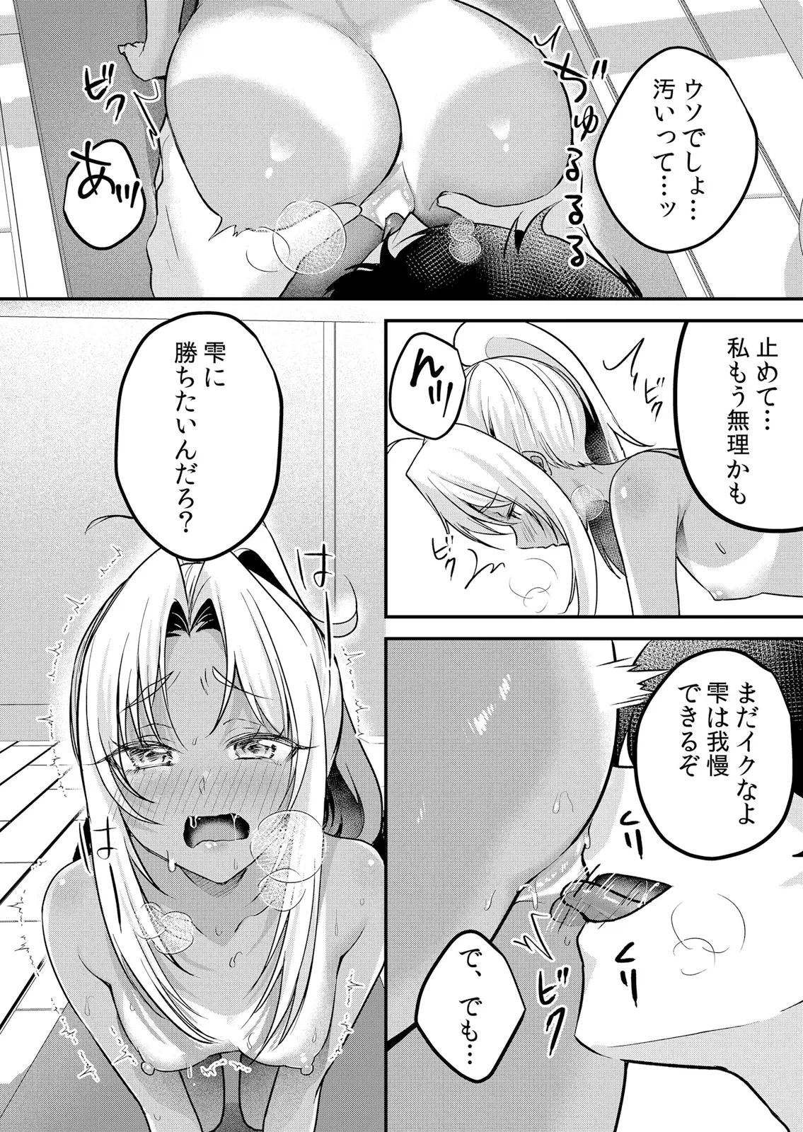 [Hanasaku Mahiru] Namaiki JK ni Nakadashi Choukyou ~Mechakucha ni Tsuite, Oku no Hou ni Dashite Ageru ne 65-76 - Page 309